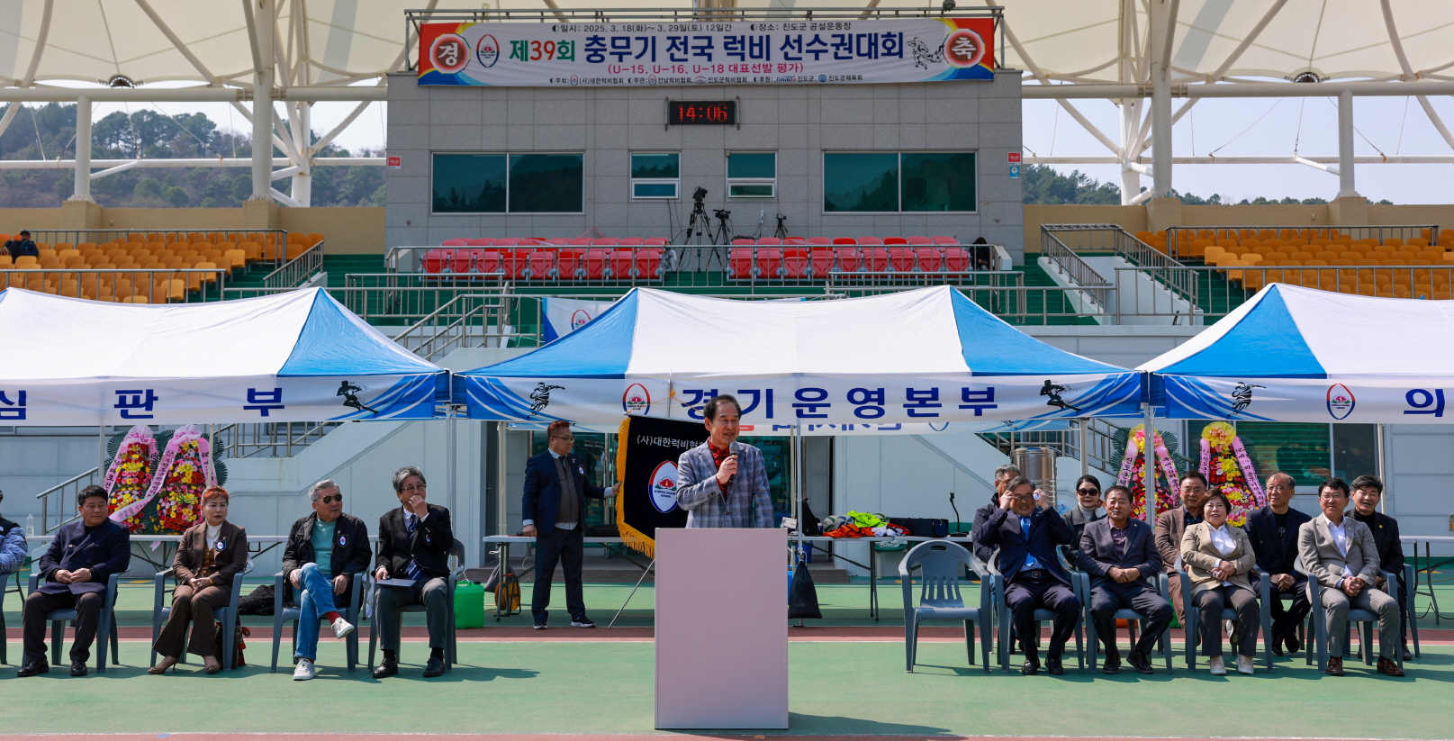 진도군, 충무기 전국 럭비선수권대회 개막
