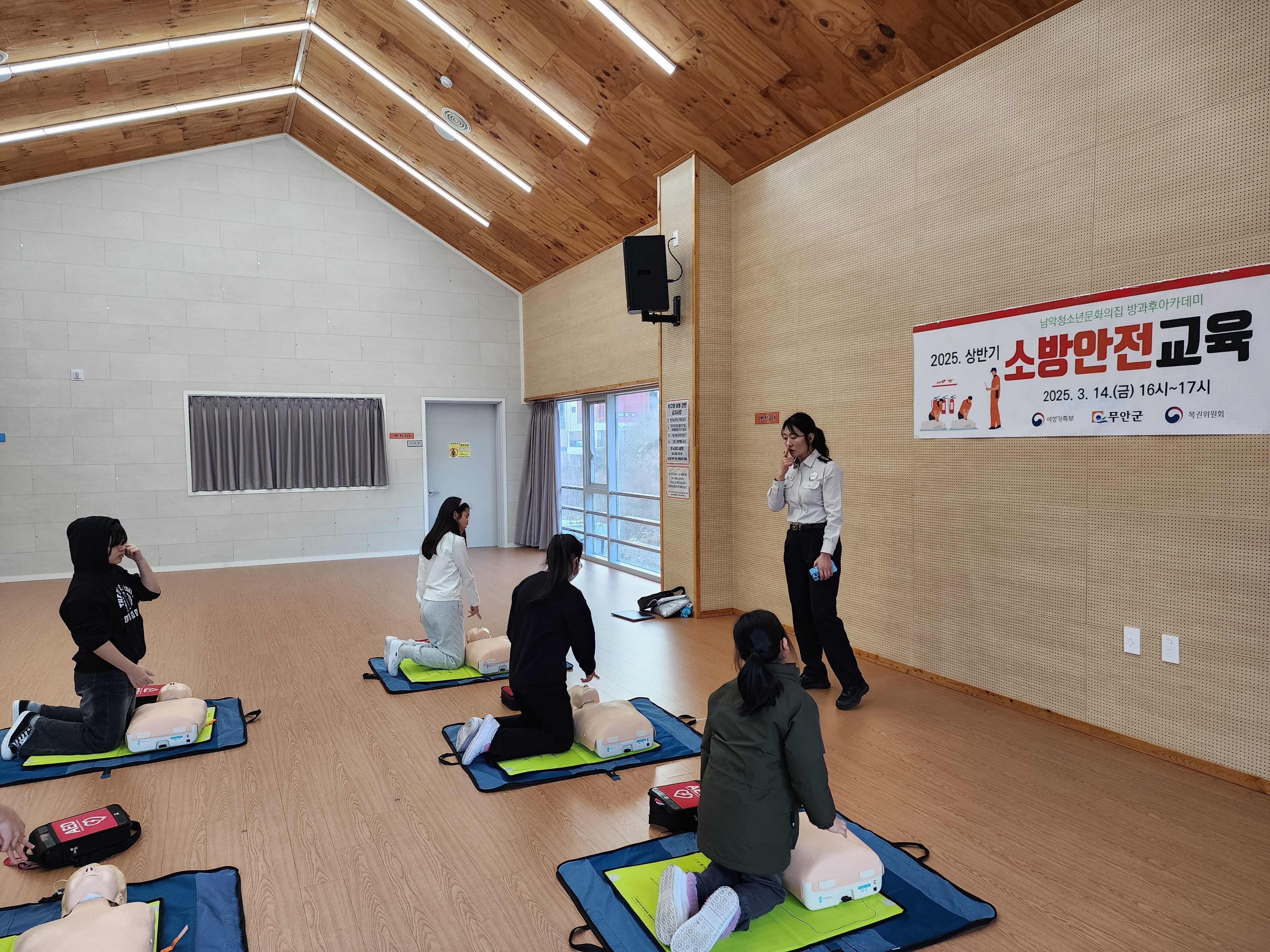 무안군 남악 청소년방과후아카데미, 소방안전교육 실시