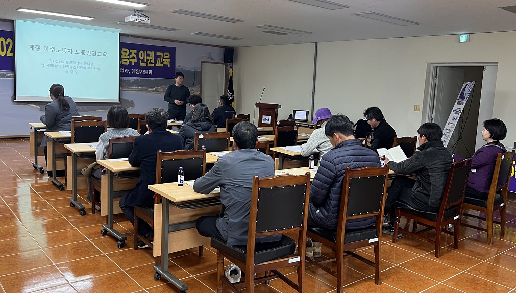 신안군 ‘외국인계절근로자 인권 보호 위한 현장형 인권 교육’ 실시