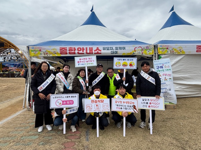 구례군, 산수유꽃축제 맞이 식중독 예방 및 음식문화개선 캠페인 실시