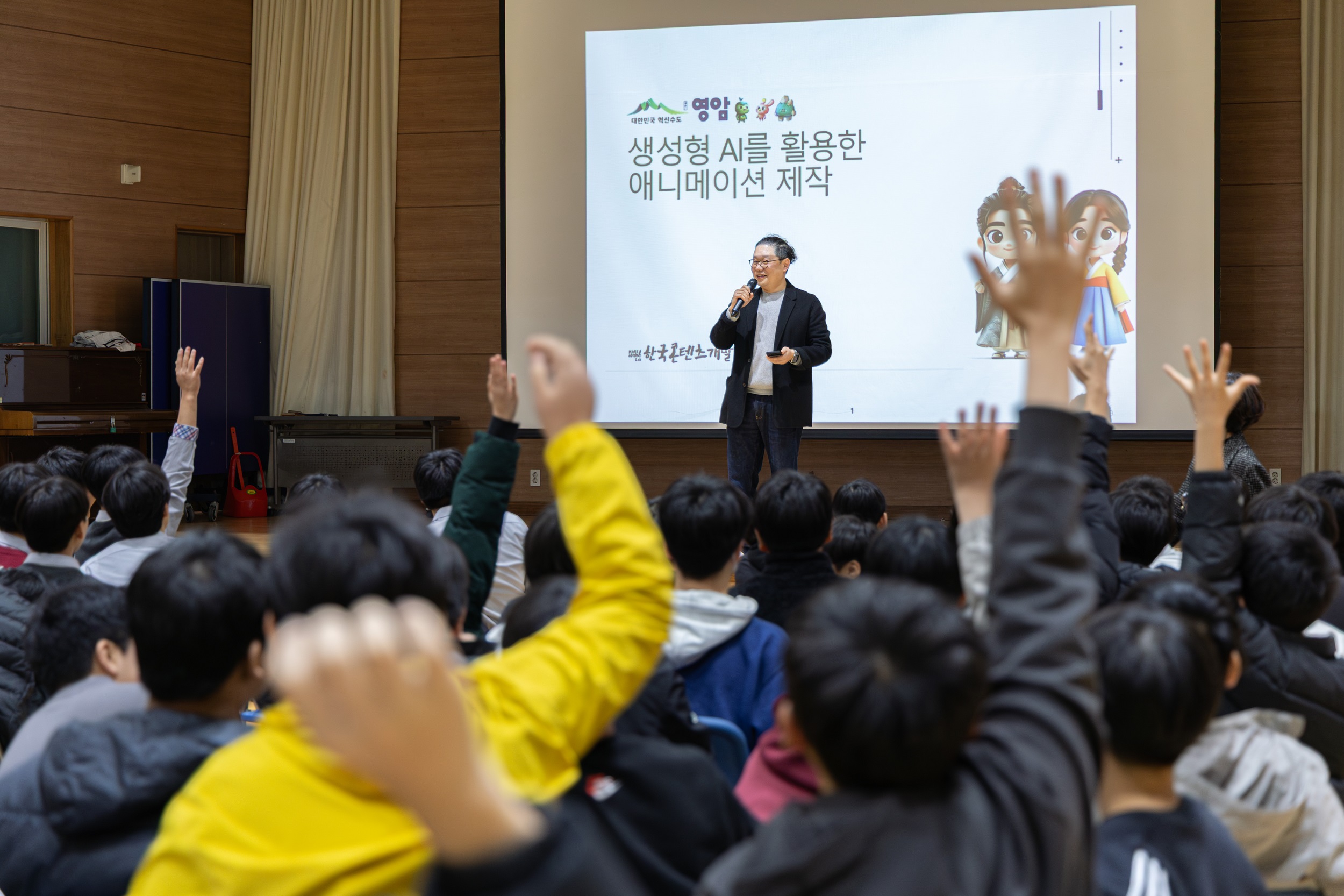 월출산 설화 AI 애니메이션에 영암 학생들 관심