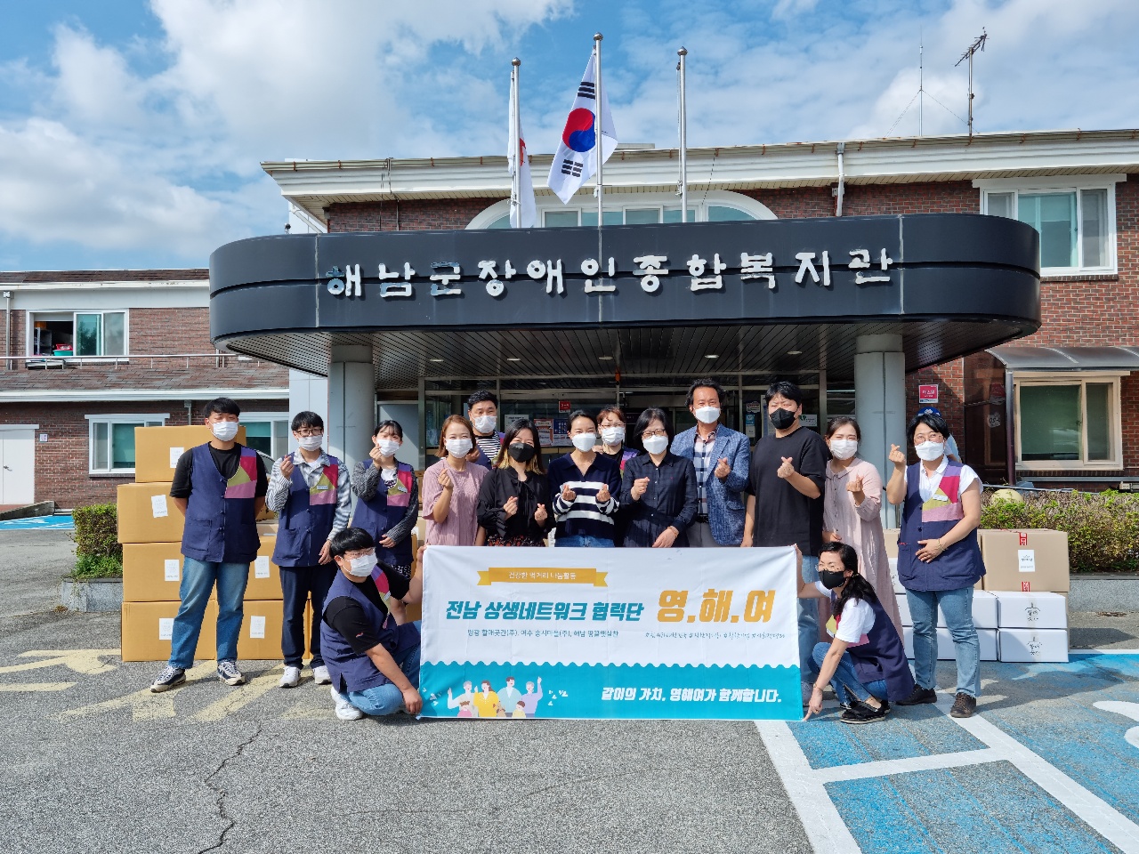 해남 땅끝햇살찬영농조합법인‘모두애 마을기업’선정