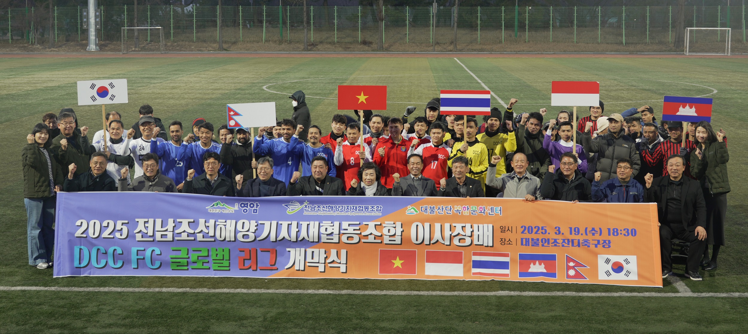 영암 대불산단서 이주노동자 축구 리그 개막