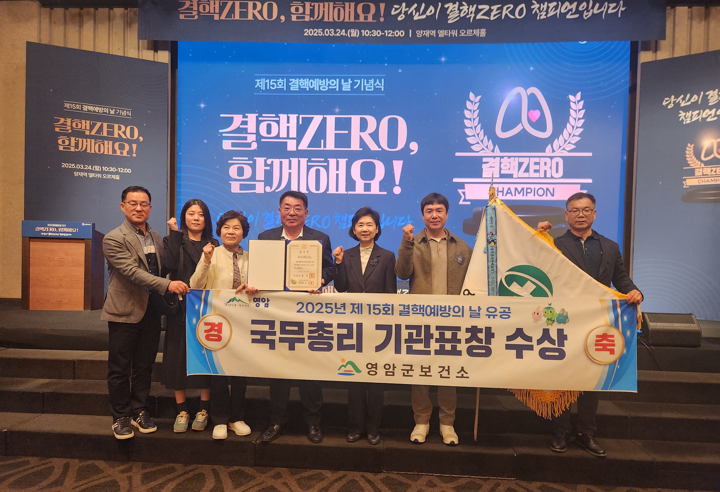 영암군, 결핵예방의 날 국무총리 기관표창 수상