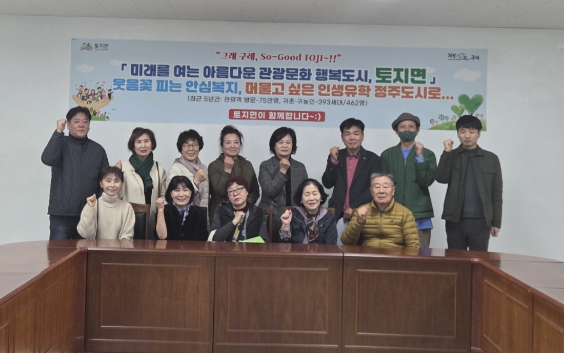 토지면, 주민자치센터 프로그램 강사와 소통 간담회 개최