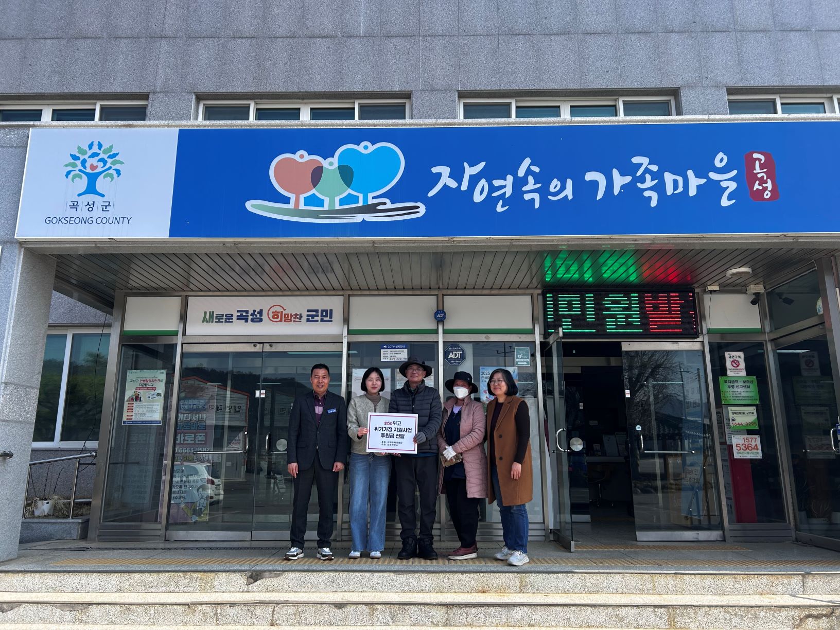 “다시 일어설 수 있도록”곡성군, 화재 피해 가구에 희망의 손길 전해