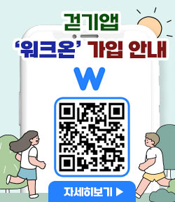무안군, 모바일 워크온 활용 걷기 활성화 사업 본격 추진