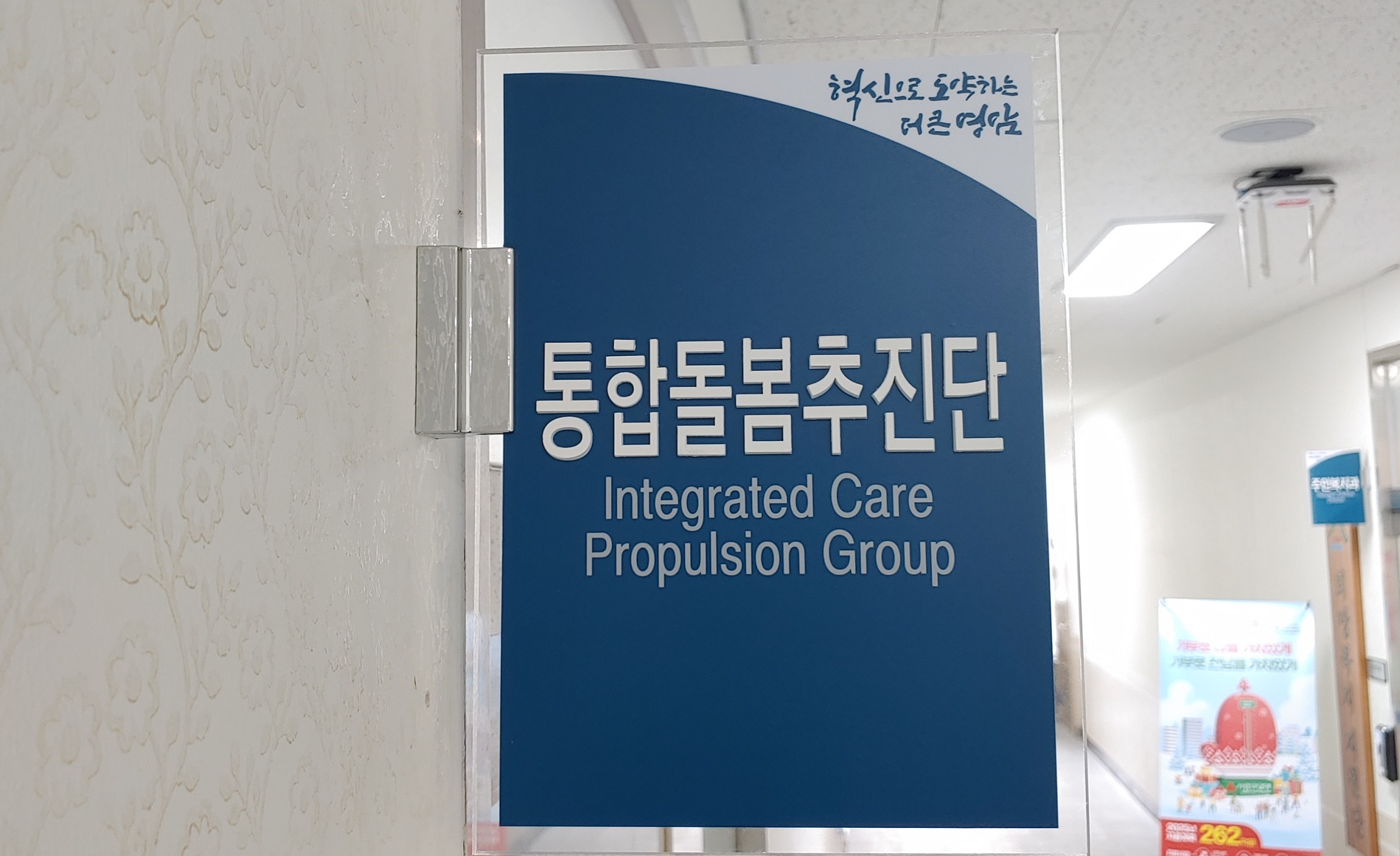 영암군, ‘OK 전남 통합돌봄’ 시범사업 선정
