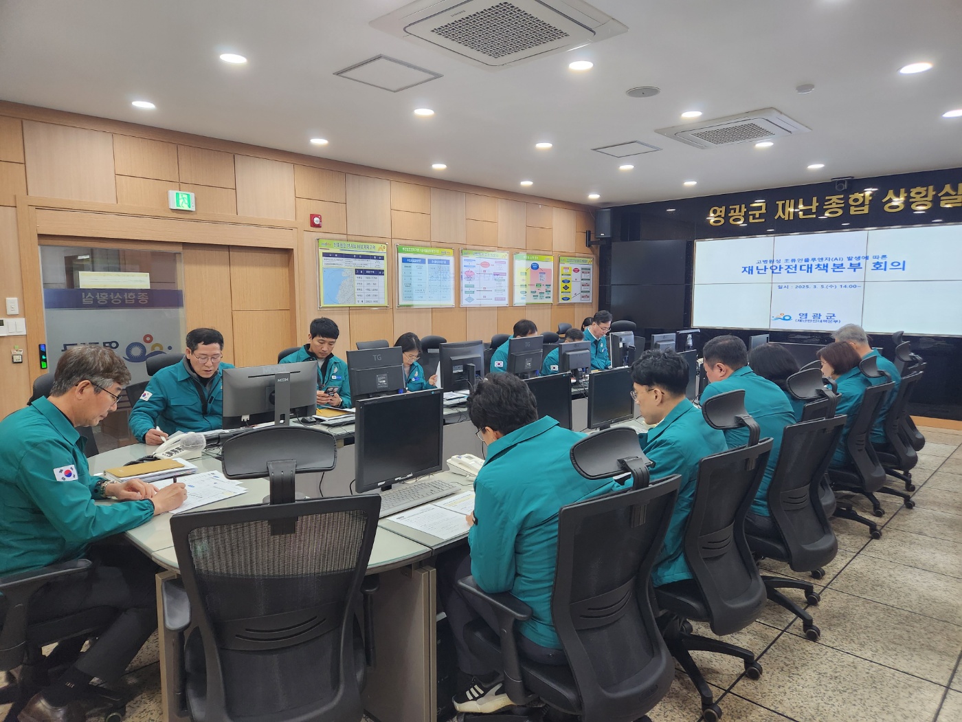영광군, 24시간 철통 재난 대응! 재난안전상황실 본격 가동