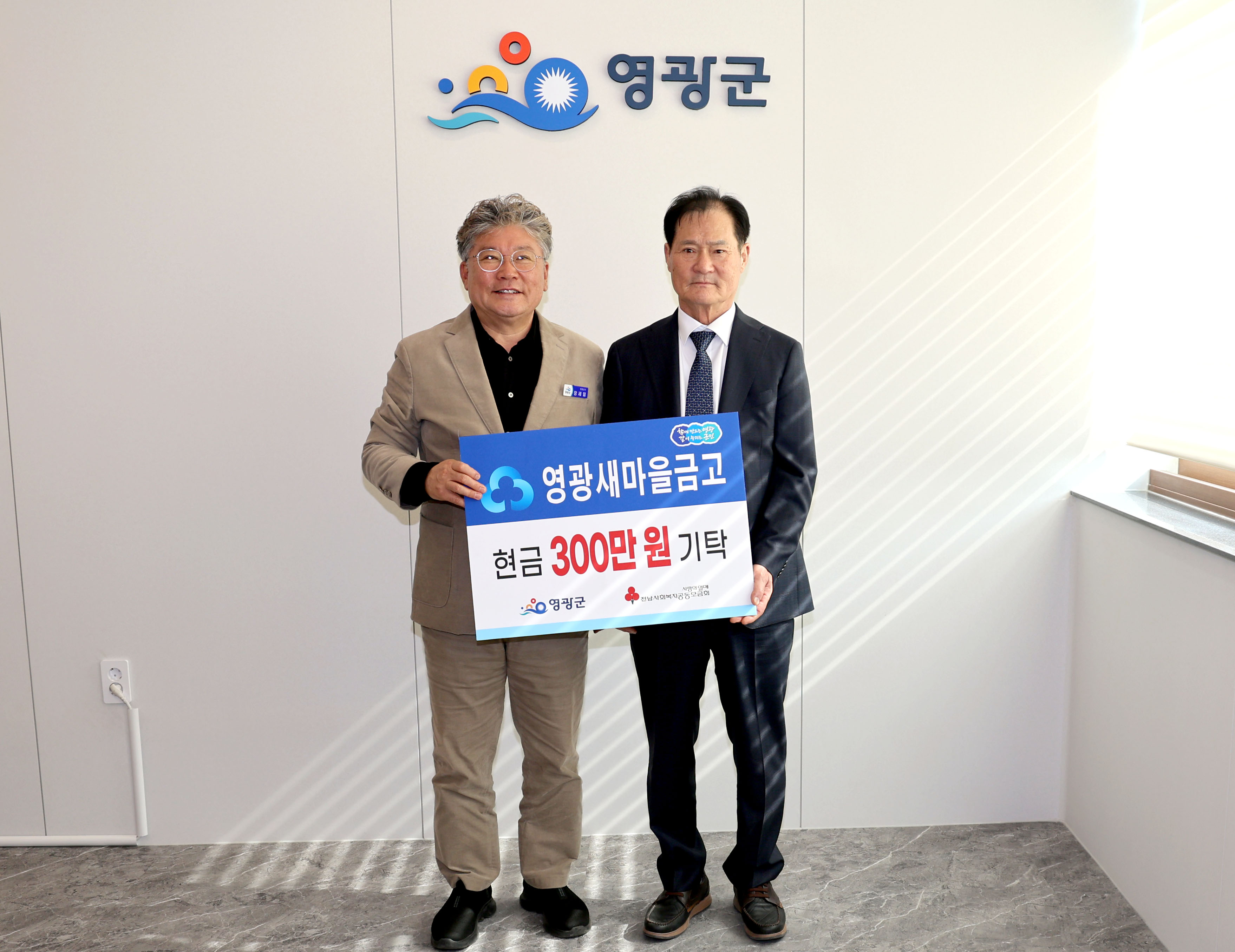영광군, 봄철 산불 위험지역 현장 점검 실시