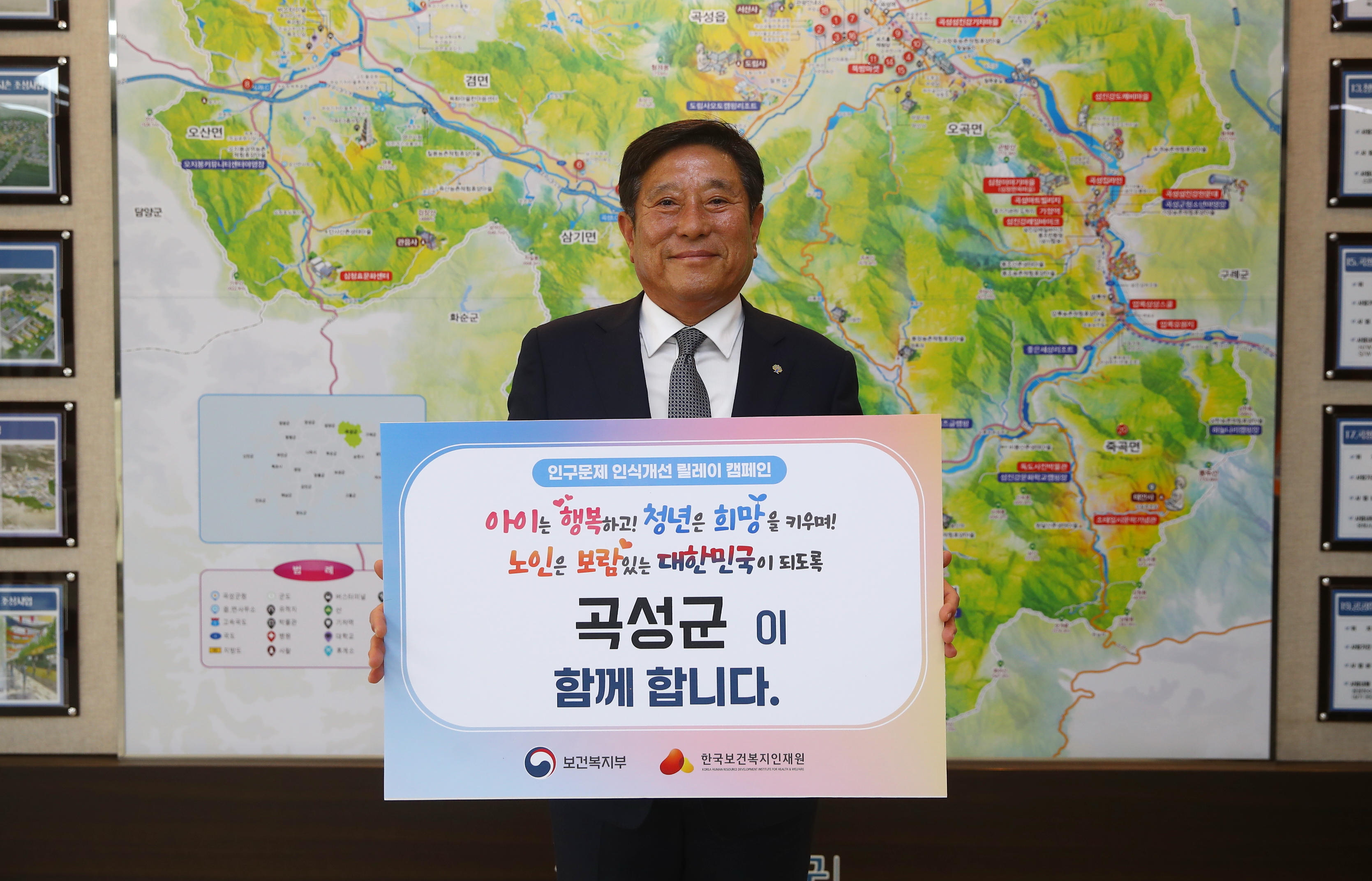 조상래 곡성군수, 인구문제 인식개선 릴레이 캠페인 동참