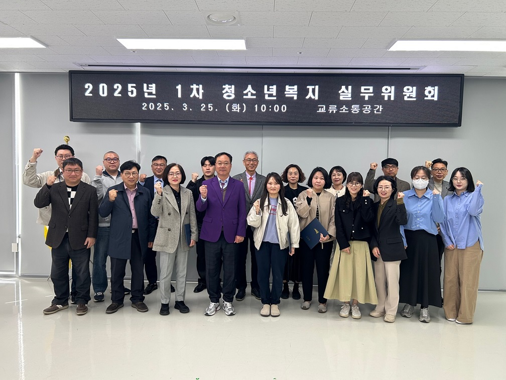 신안군, 2025년 1차 청소년복지 실무위원회 개최
