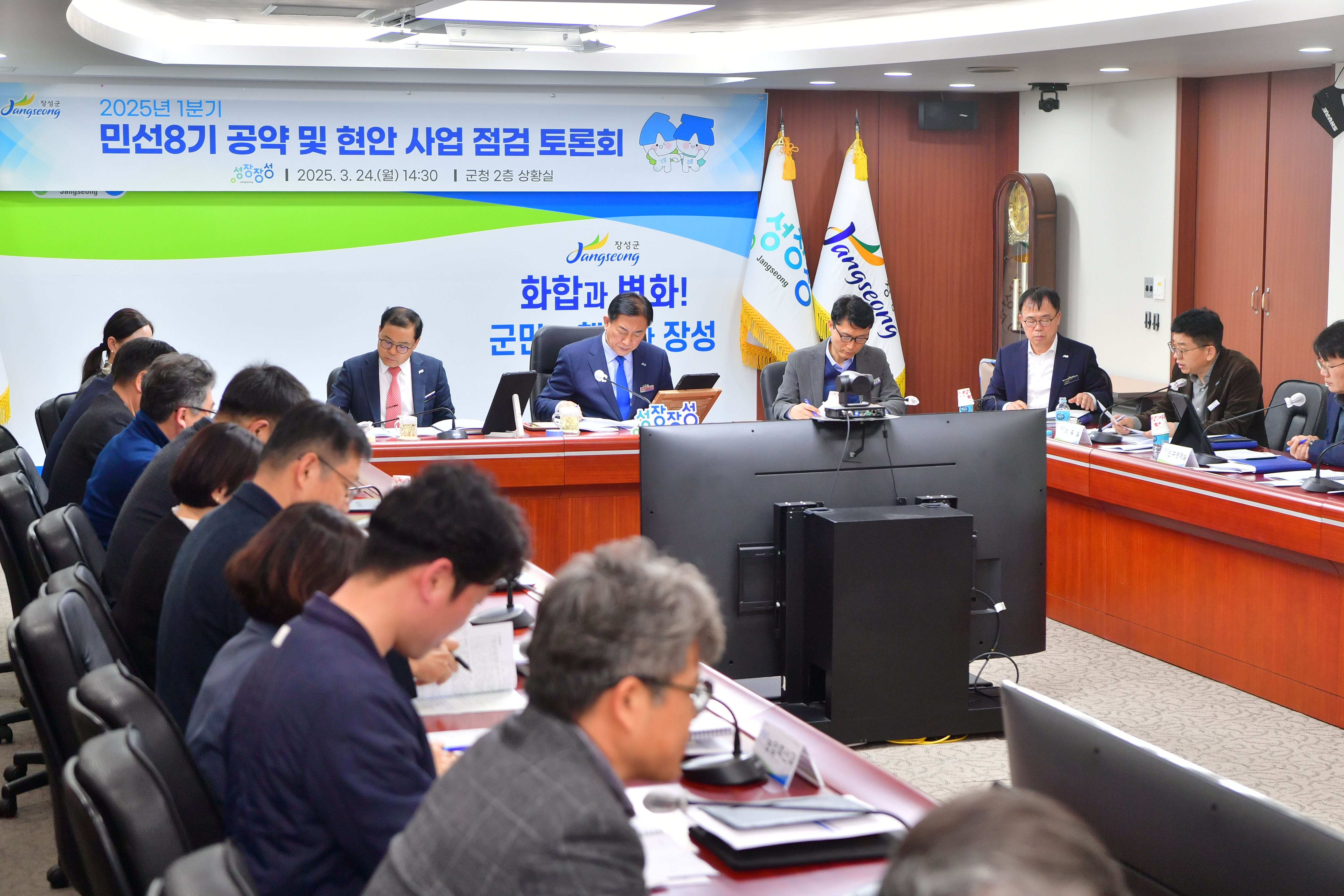 장성군, 공약 및 현안사업 추진상황 점검 토론회 가져