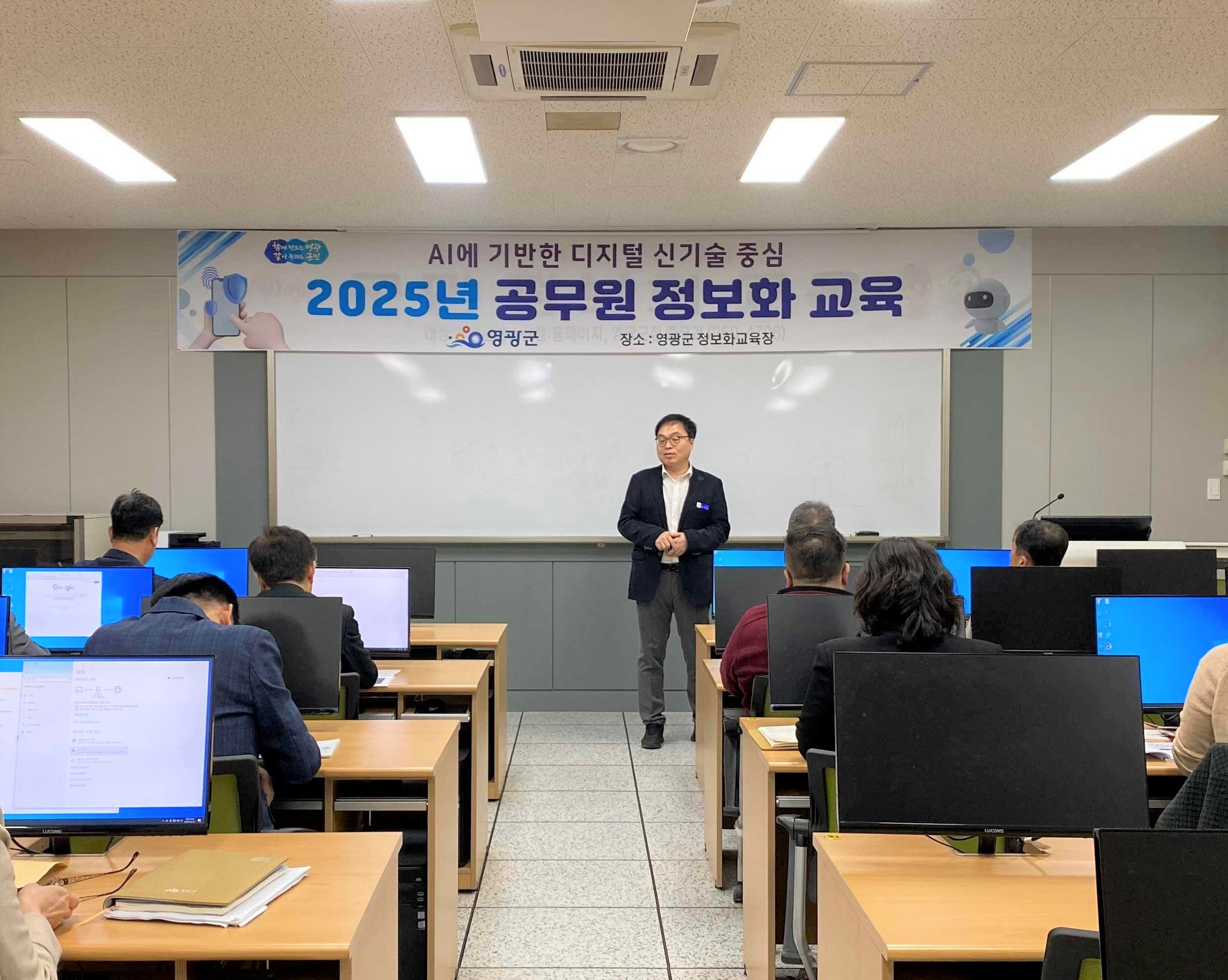 영광군, 직원 대상 AI 신기술교육 추진