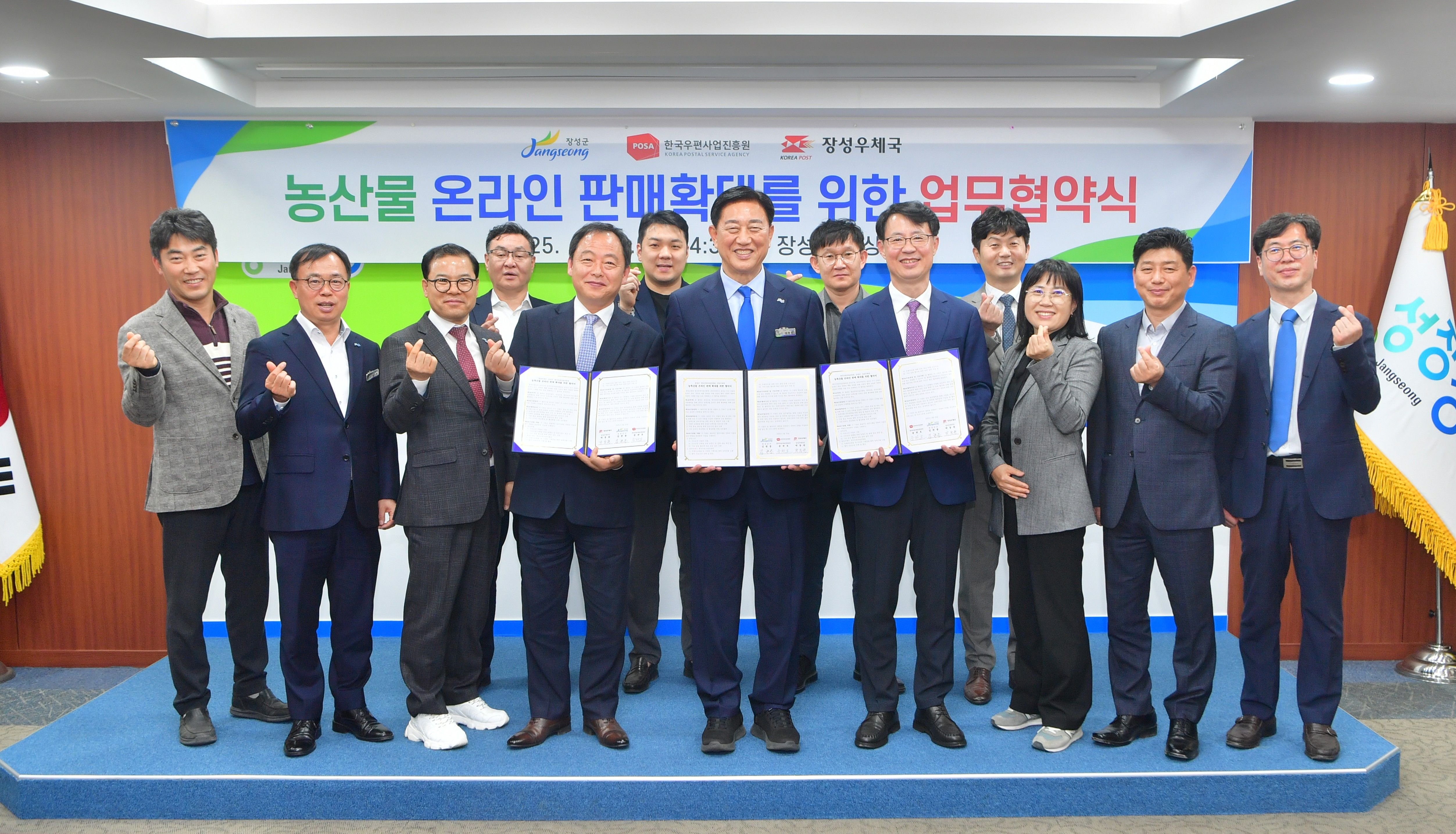 장성군-한국우편사업진흥원-장성우체국, 25일 업무협약 체결
우체국쇼핑몰 통해 전국 단위로 농특산물 판로 확대