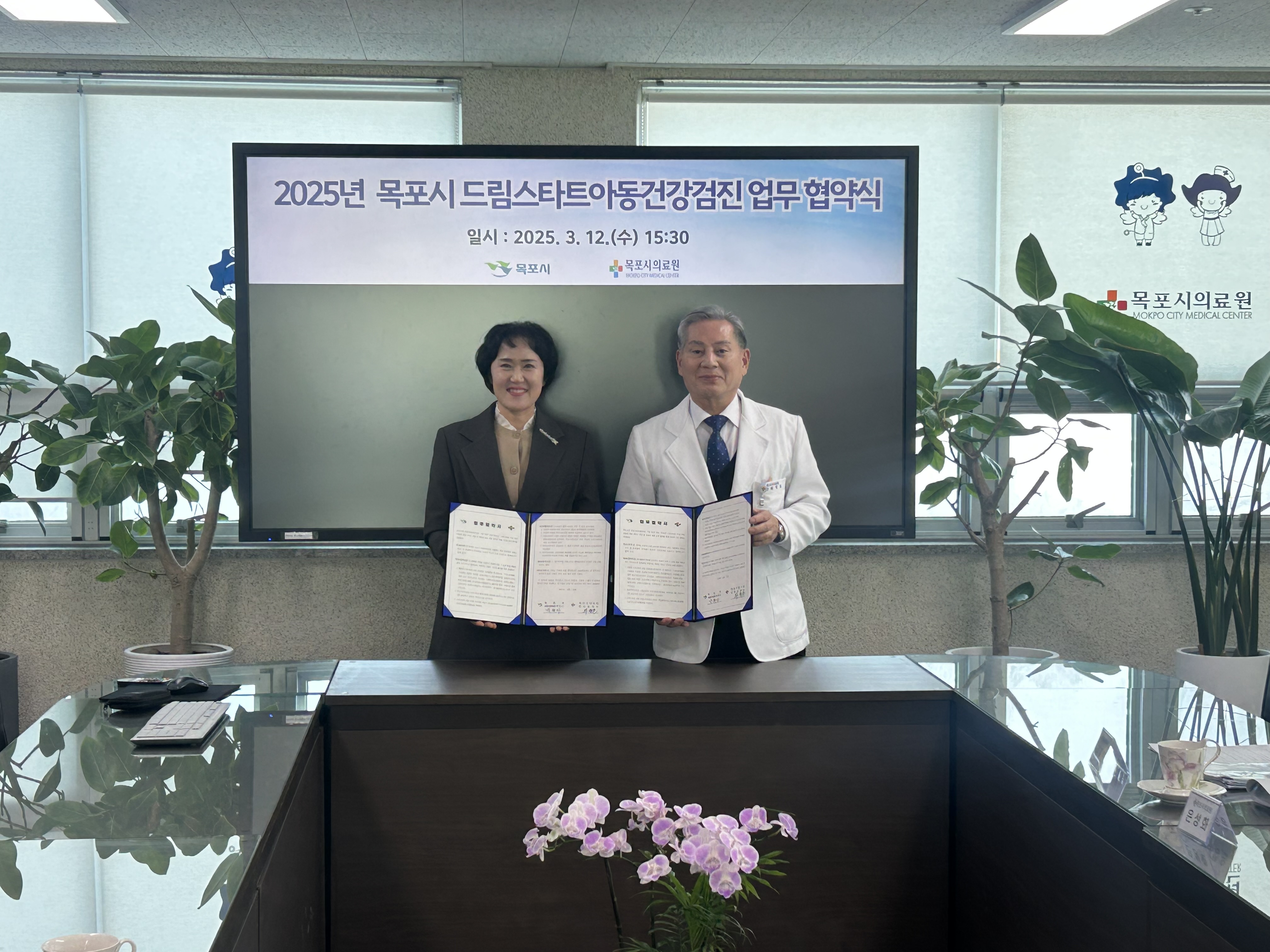 목포시 드림스타트, 학령기 아동 건강검진 실시