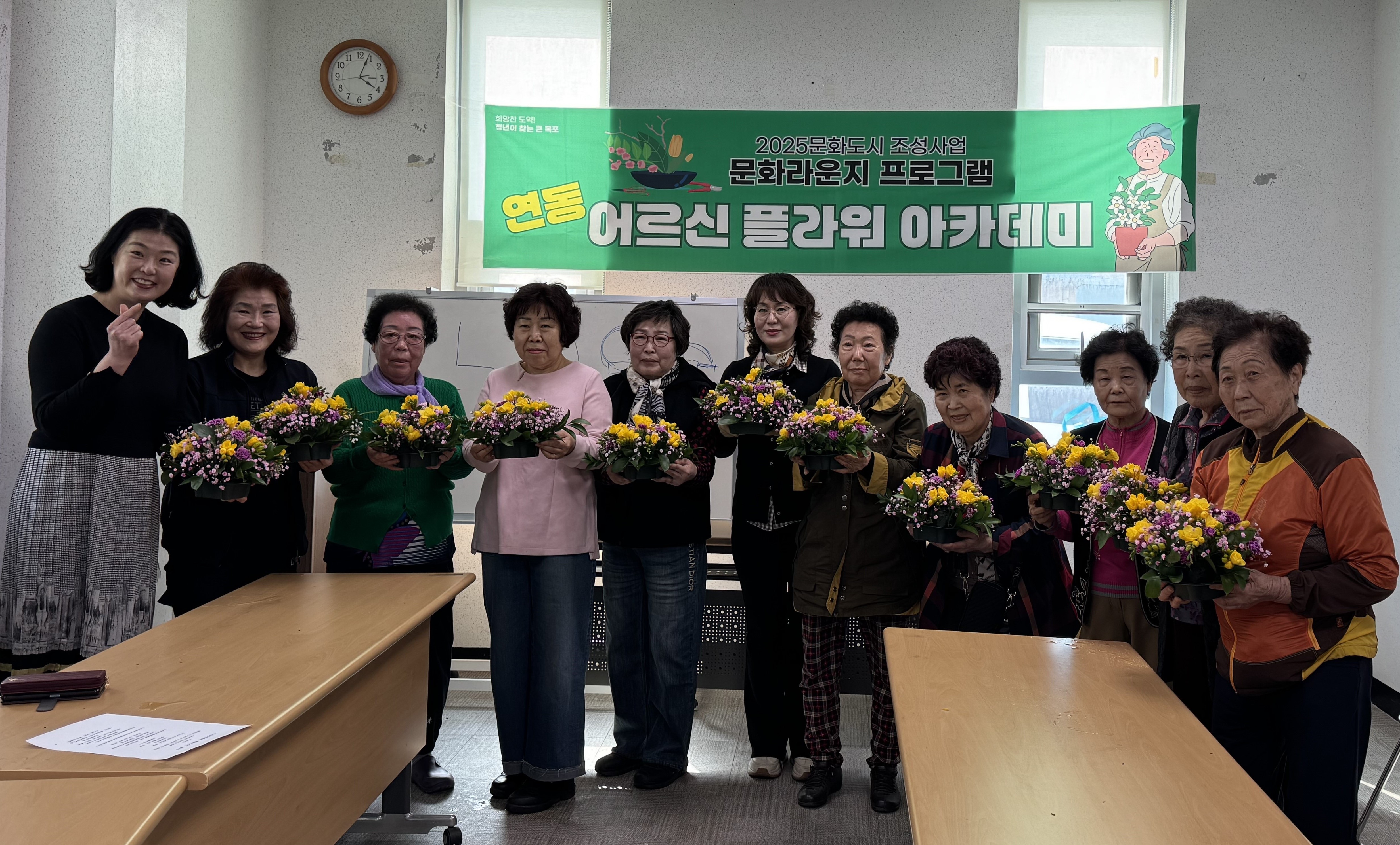 연동, 어르신 플라워 아카데미 개강