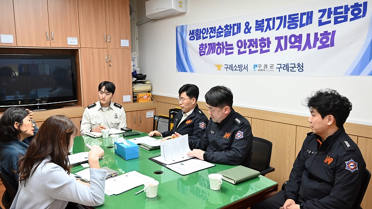 구례군, 우리동네 복지기동대-119생활안전순찰대 협업체계 구축