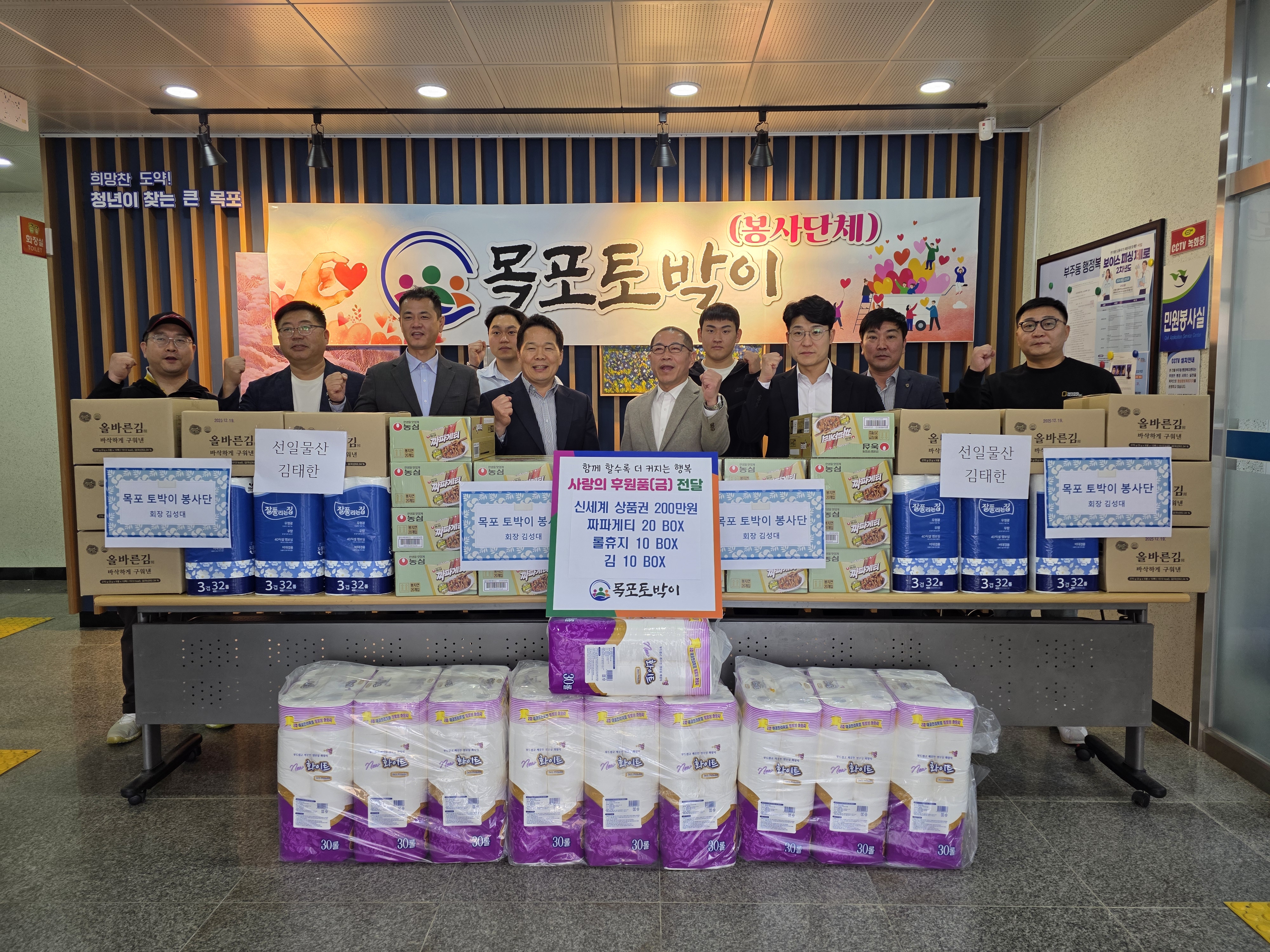 목포 토박이 봉사단, 부주동 한부모가정에 후원물품 전달
