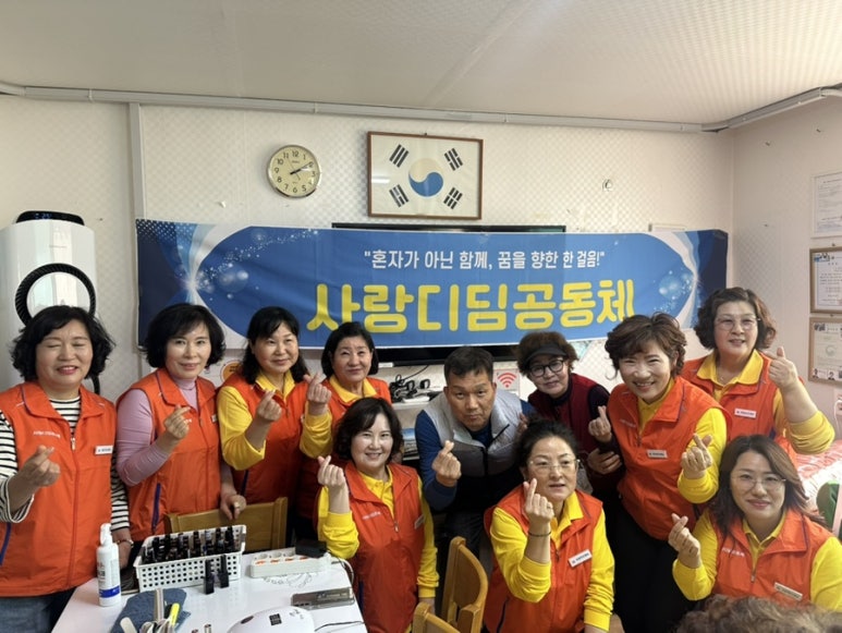 사랑디딤공동체, 연산동 경로당 어르신 고운손 만들기 봉사