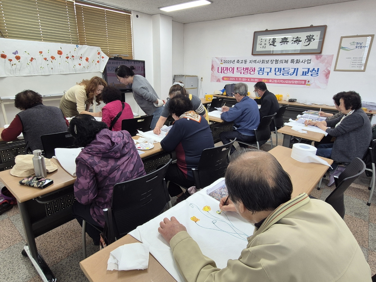 죽교동 지역사회보장협의체,‘나만의 특별한 침구 만들기’운영
