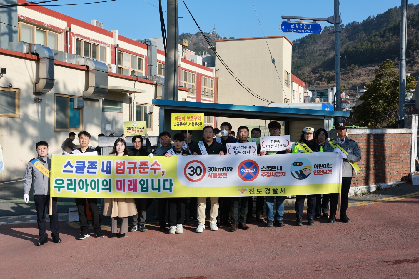진도군, ‘아이 먼저’ 어린이 교통안전 캠페인 전개