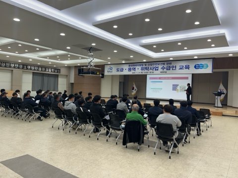 영광군, 도급‧용역‧위탁사업 수급인 교육 실시