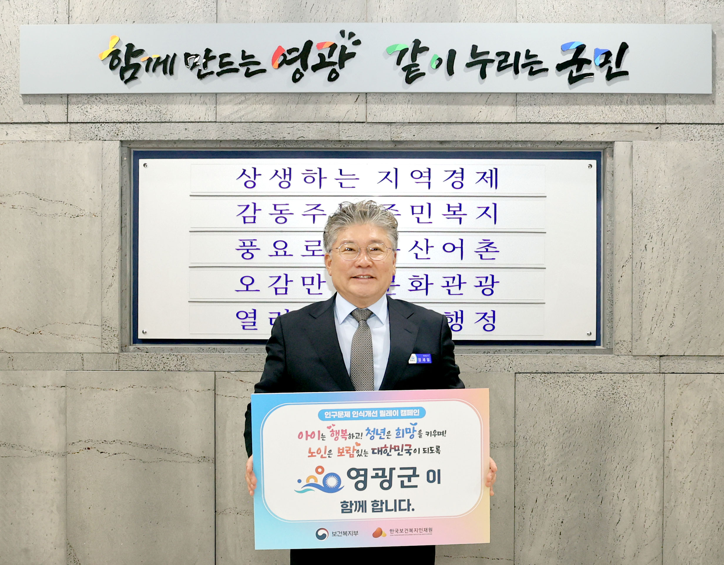 영광군, 외래해충 ‘토마토뿔나방’방제지원