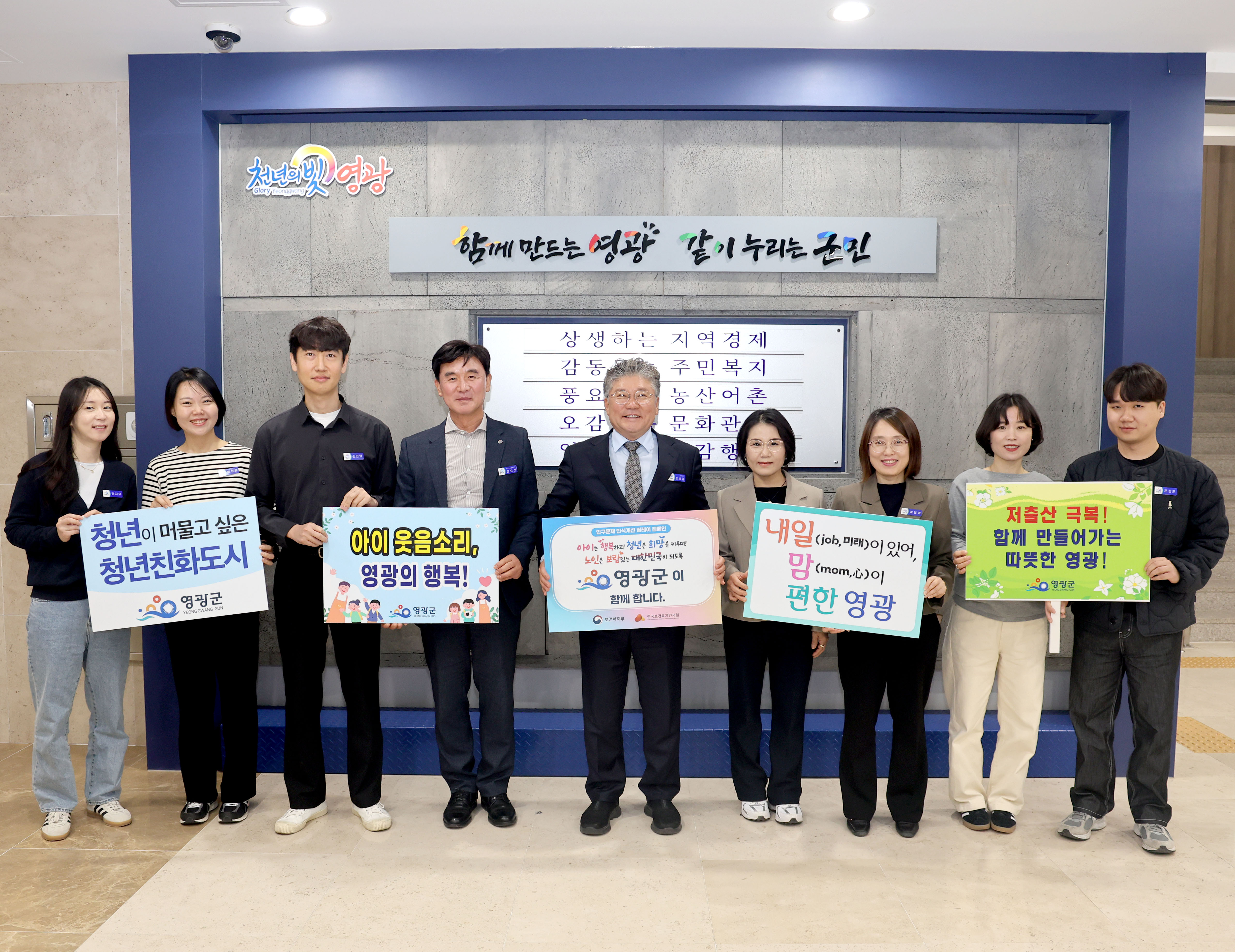 장세일 영광군수, 인구문제 인식개선 릴레이 캠페인 동참