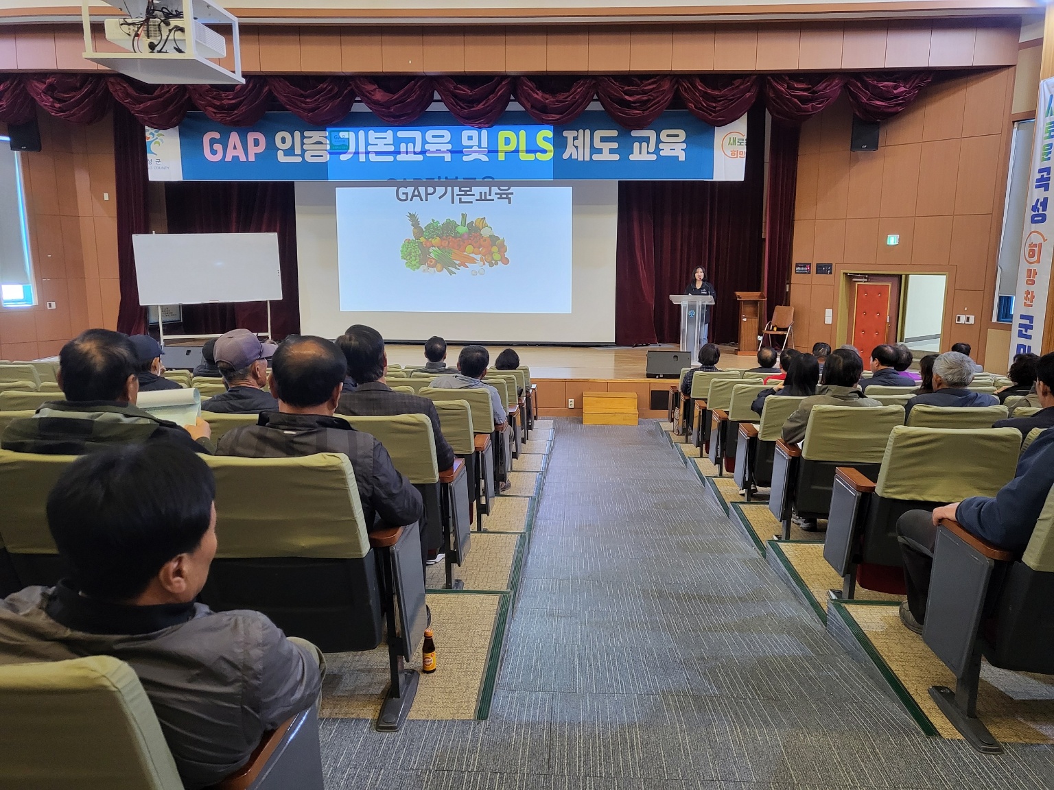 곡성군, 농산물우수관리(GAP) 기본교육 실시