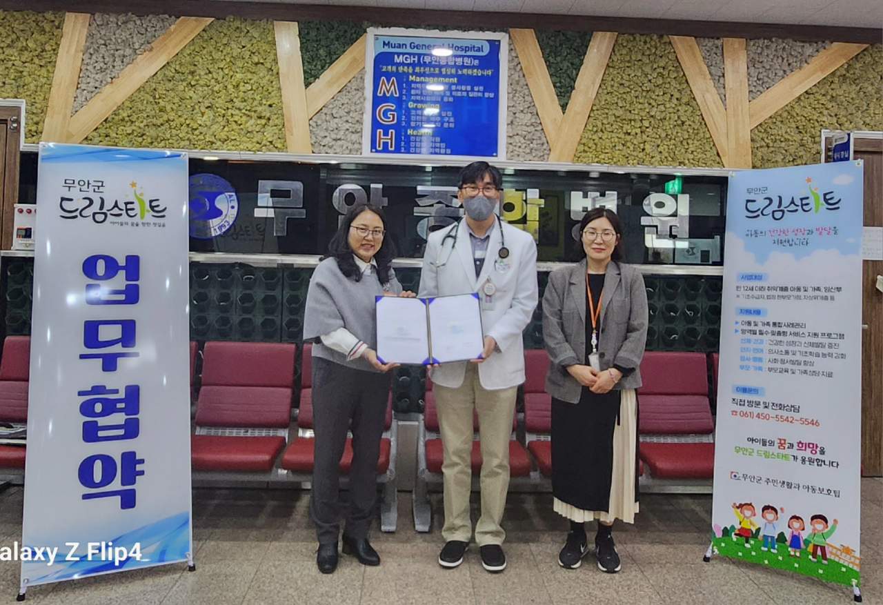 무안군 드림스타트, 지역 병원과 협력해 아동 건강검진 본격 추진
- 무안종합병원·남악하나내과와 업무협약 맺고 무료 건강검진 지원 -