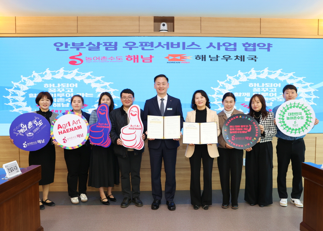 해남군-해남우체국“우편 배달하며 안부도 살펴요”