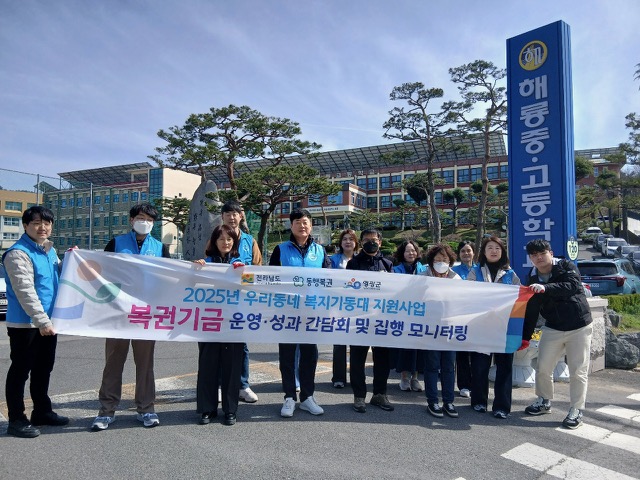 영광군 우리동네복지기동대, 환경정화 활동 펼쳐