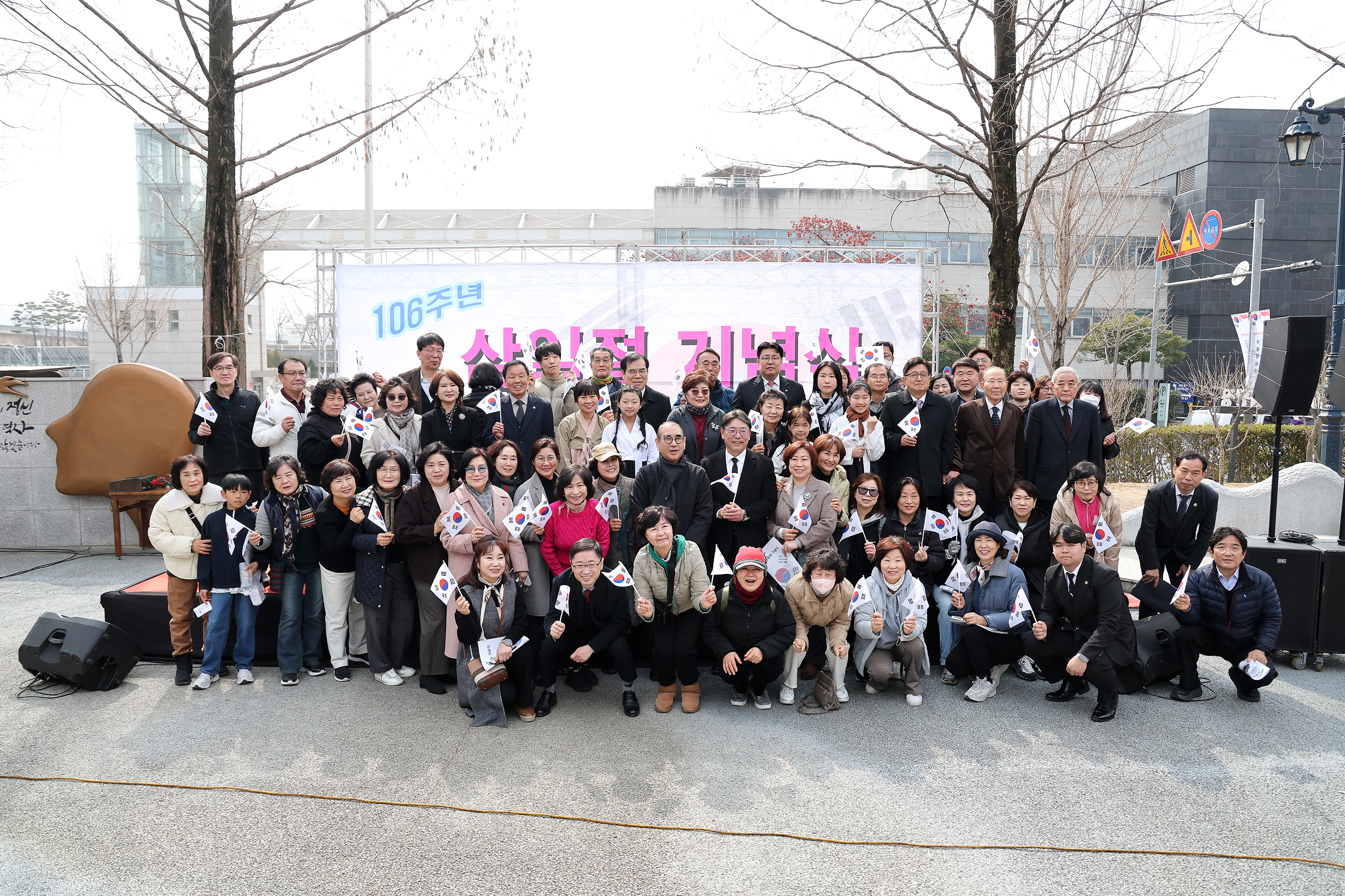 김해시 제106주년 3.1절 기념식 엄수