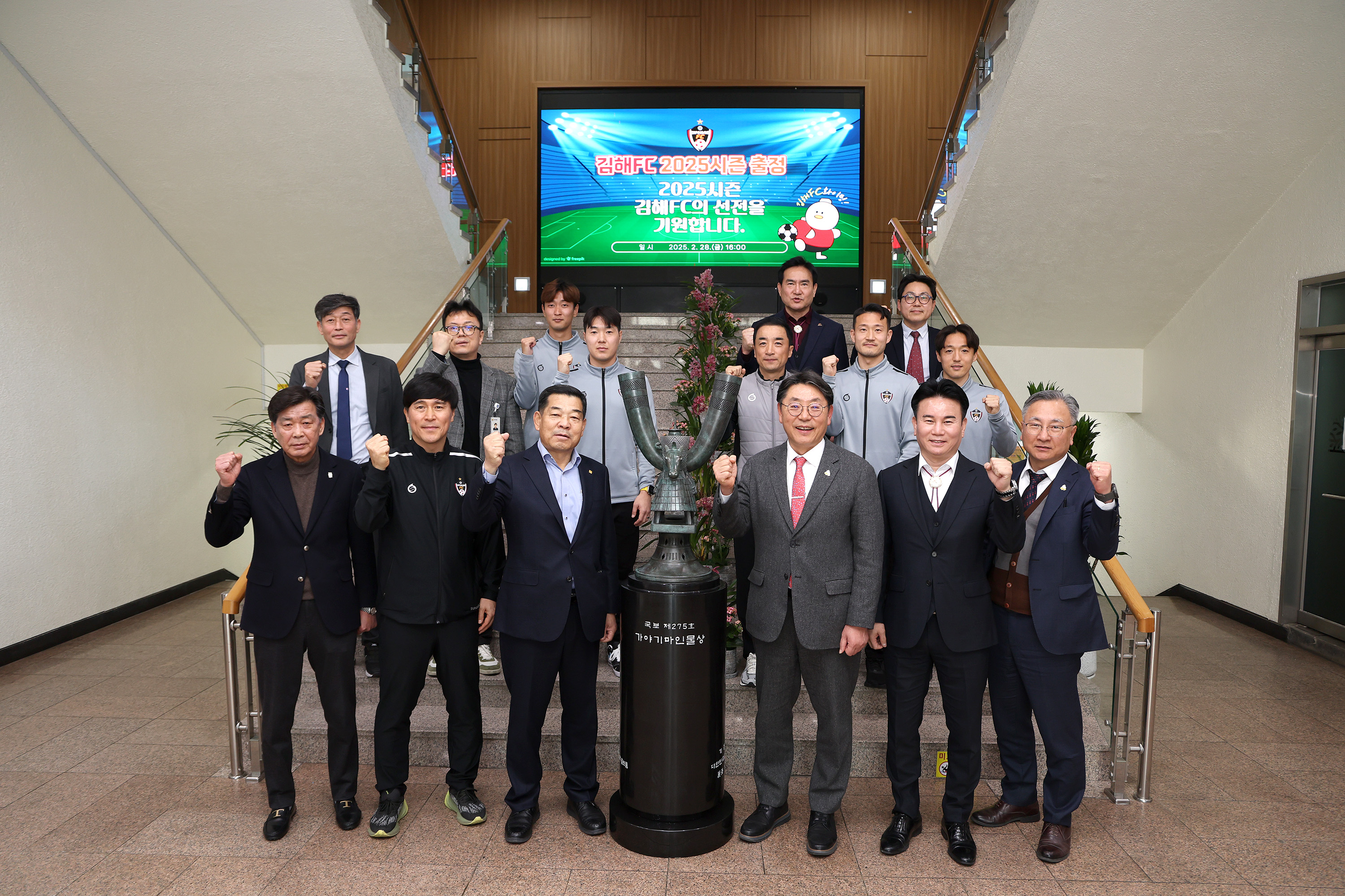 김해FC 2025시즌 개막 선수단 격려