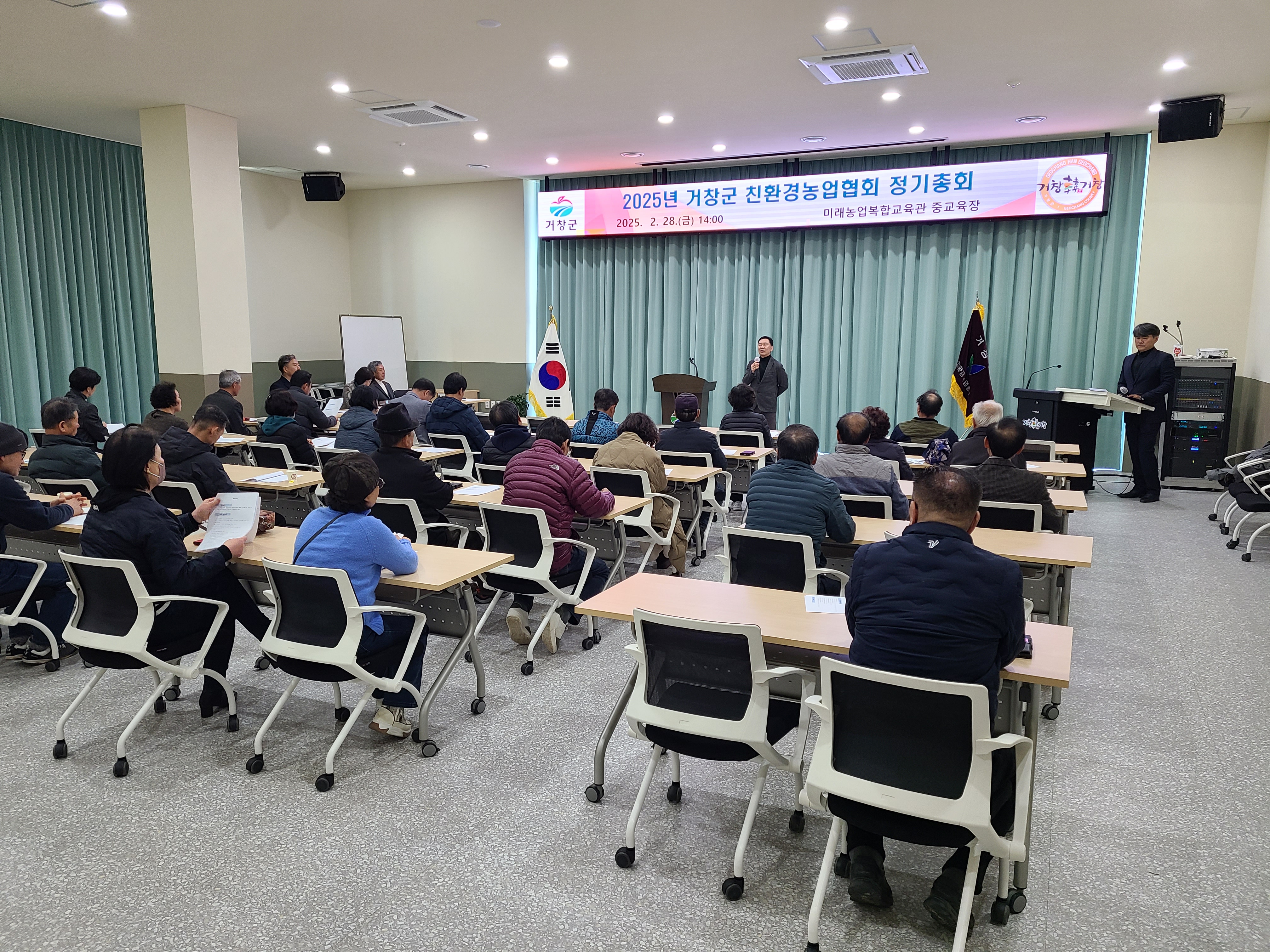 거창군 친환경농업협회, 2025년 정기총회 개최