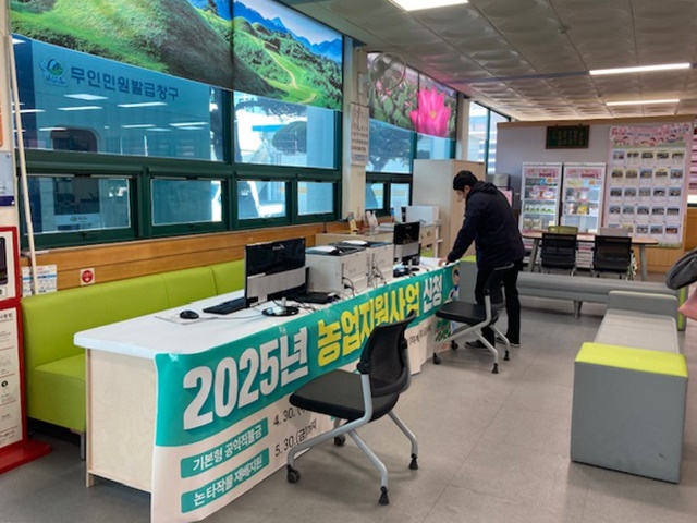 함안 가야읍, 주요 농업 지원사업 위한 특별 접수처 마련
