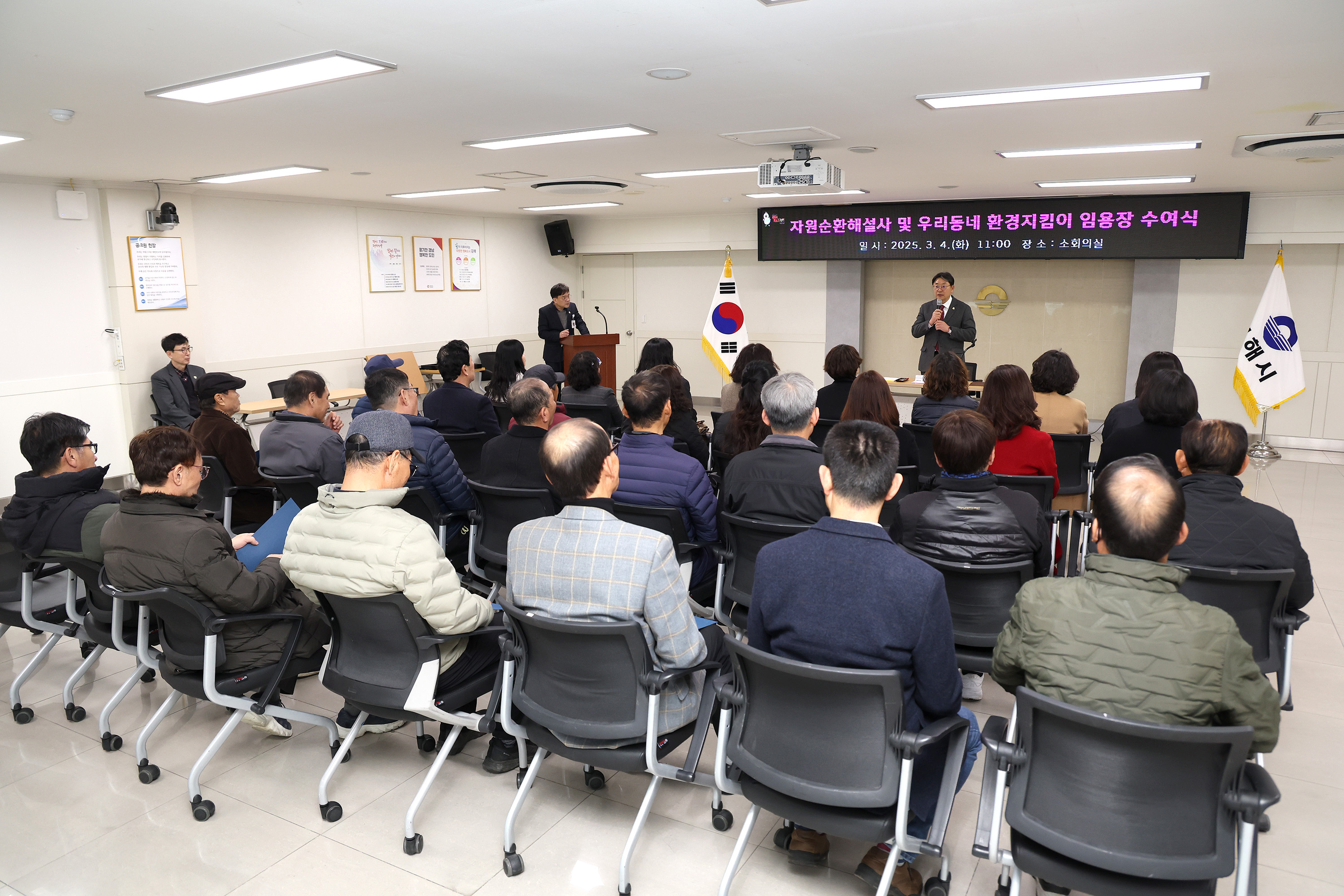 김해시, 자원순환해설사·환경지킴이 32명 임용
