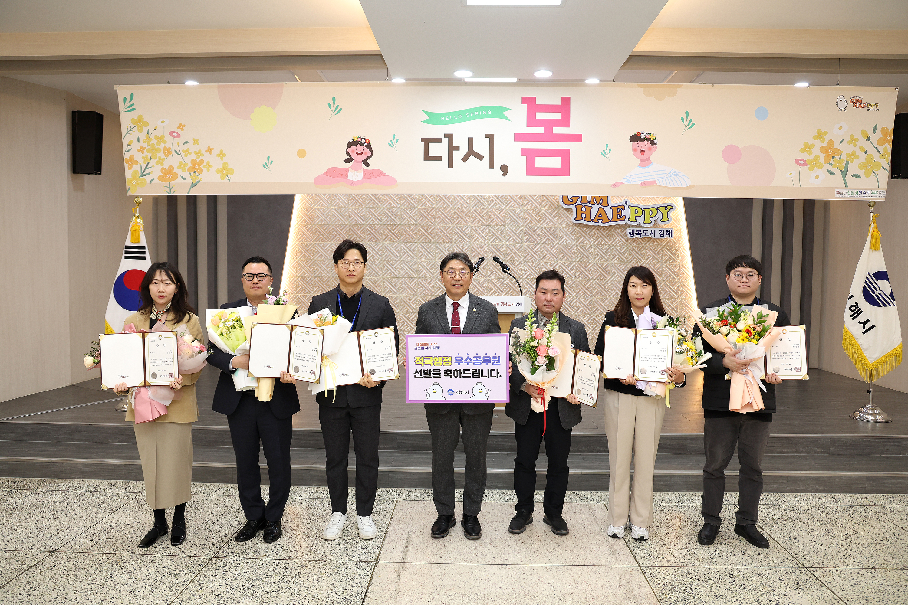 김해시, 2024년 하반기 적극행정 우수공무원 선발