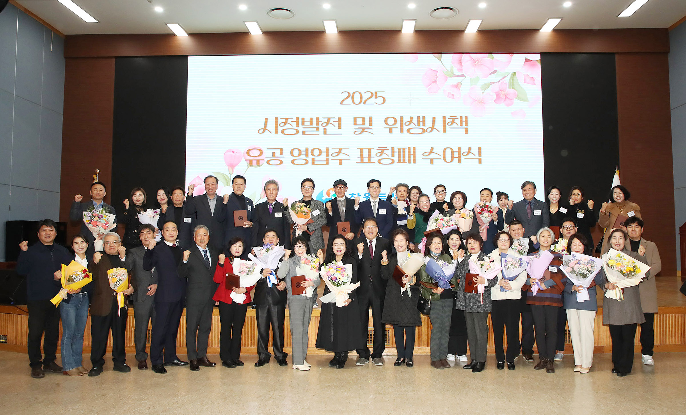 창원특례시, 시정발전 및 위생시책 유공 영업주 등 표창패 수여
