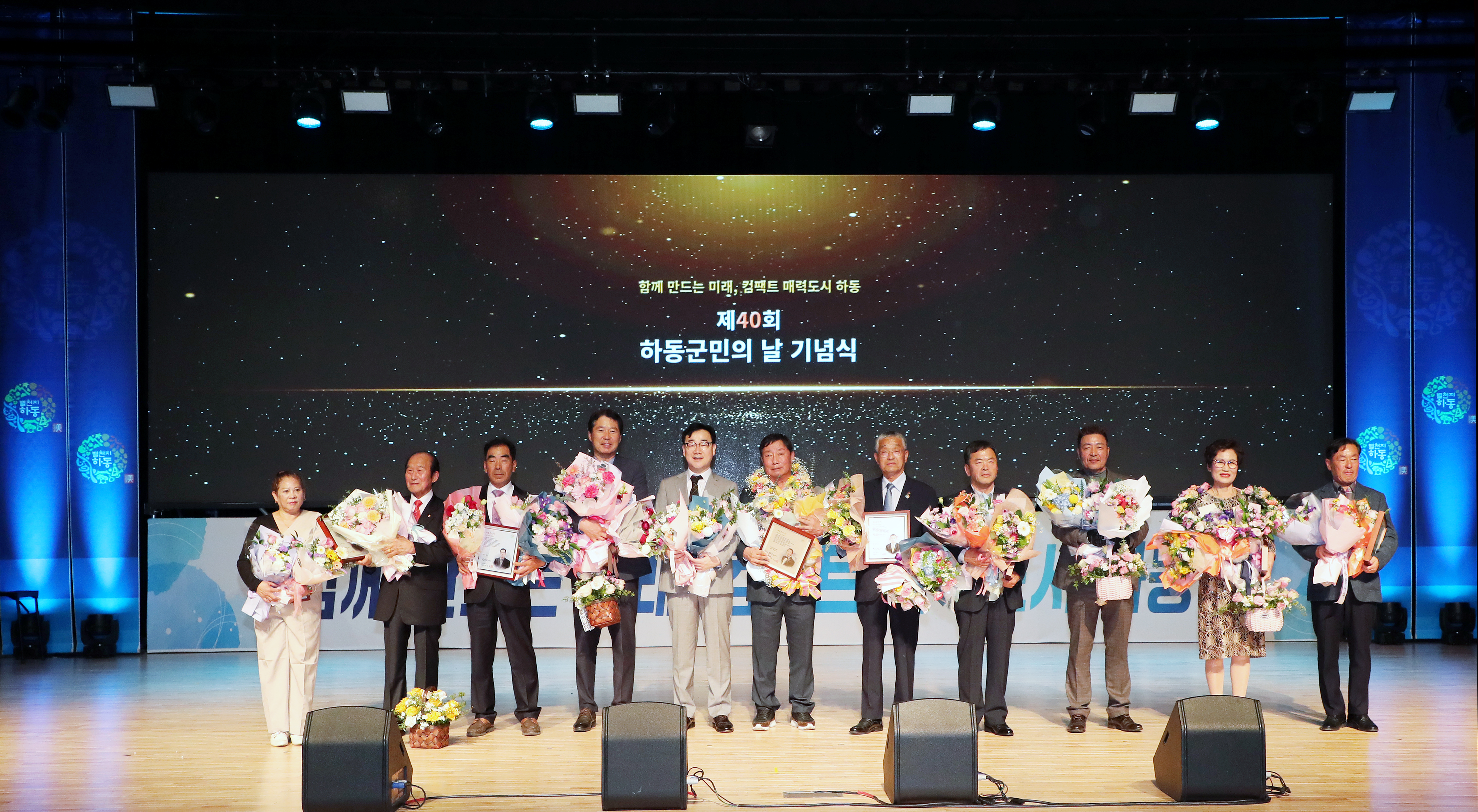 하동의 숨겨진 보석, 자랑스러운 군민상 후보를 추천하세요