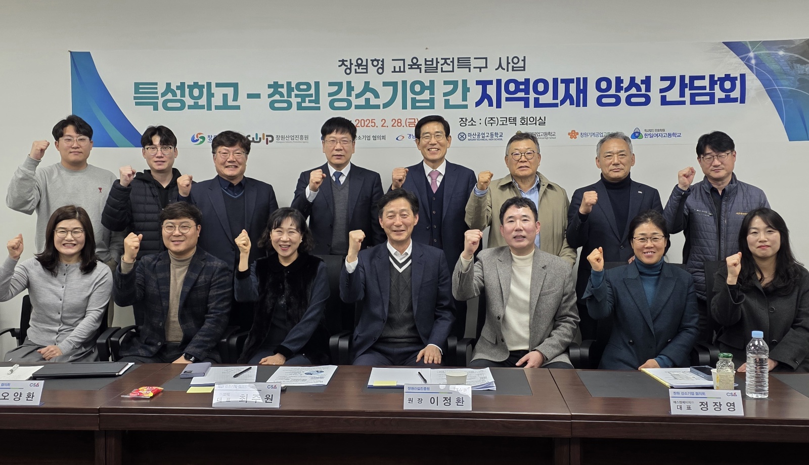 창원형 교육발전특구, 특성화고-강소기업 현장에서 만났다