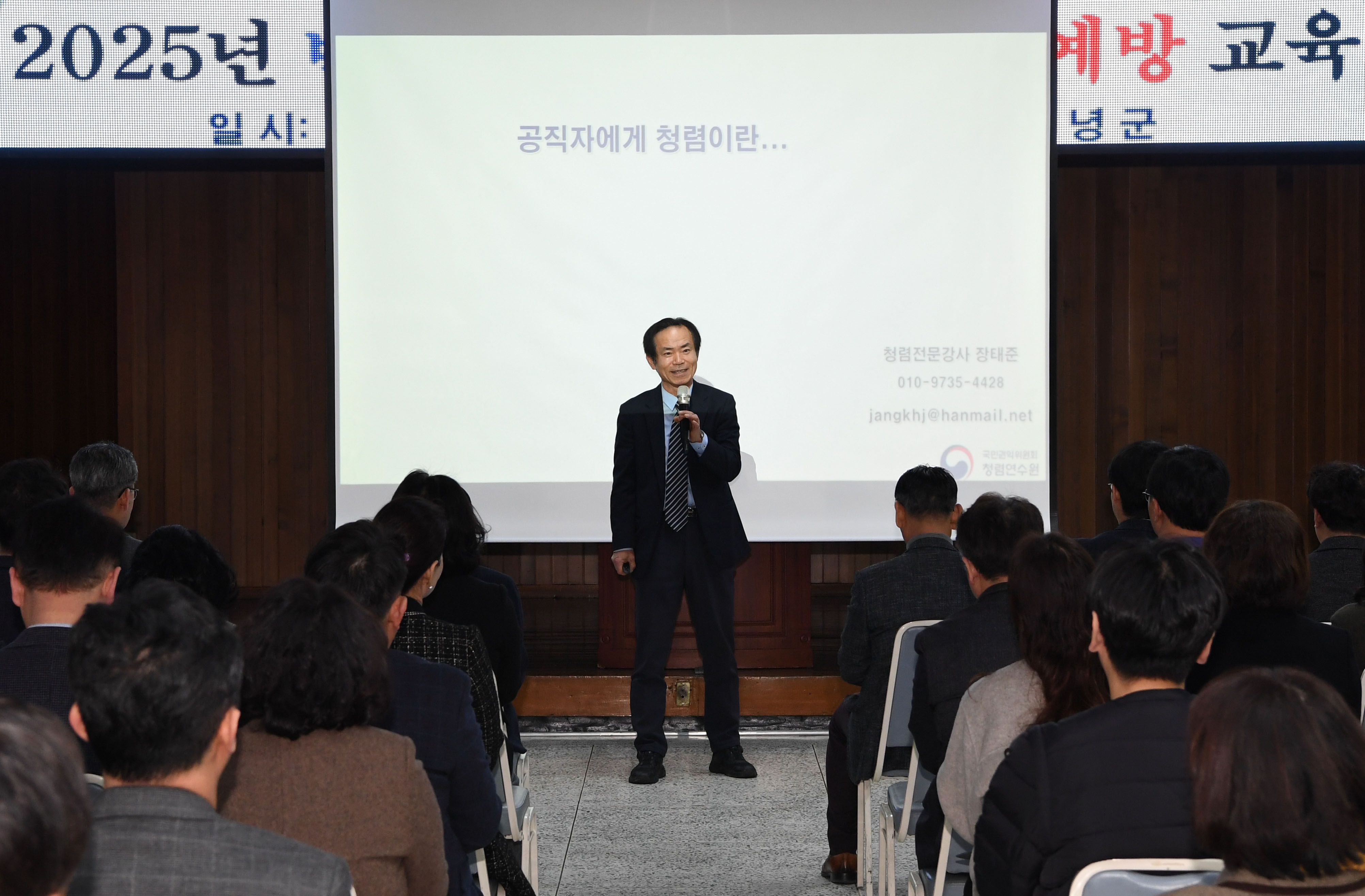 창녕군, 공직자 대상 반부패‧청렴 및 갑질 예방 교육 실시