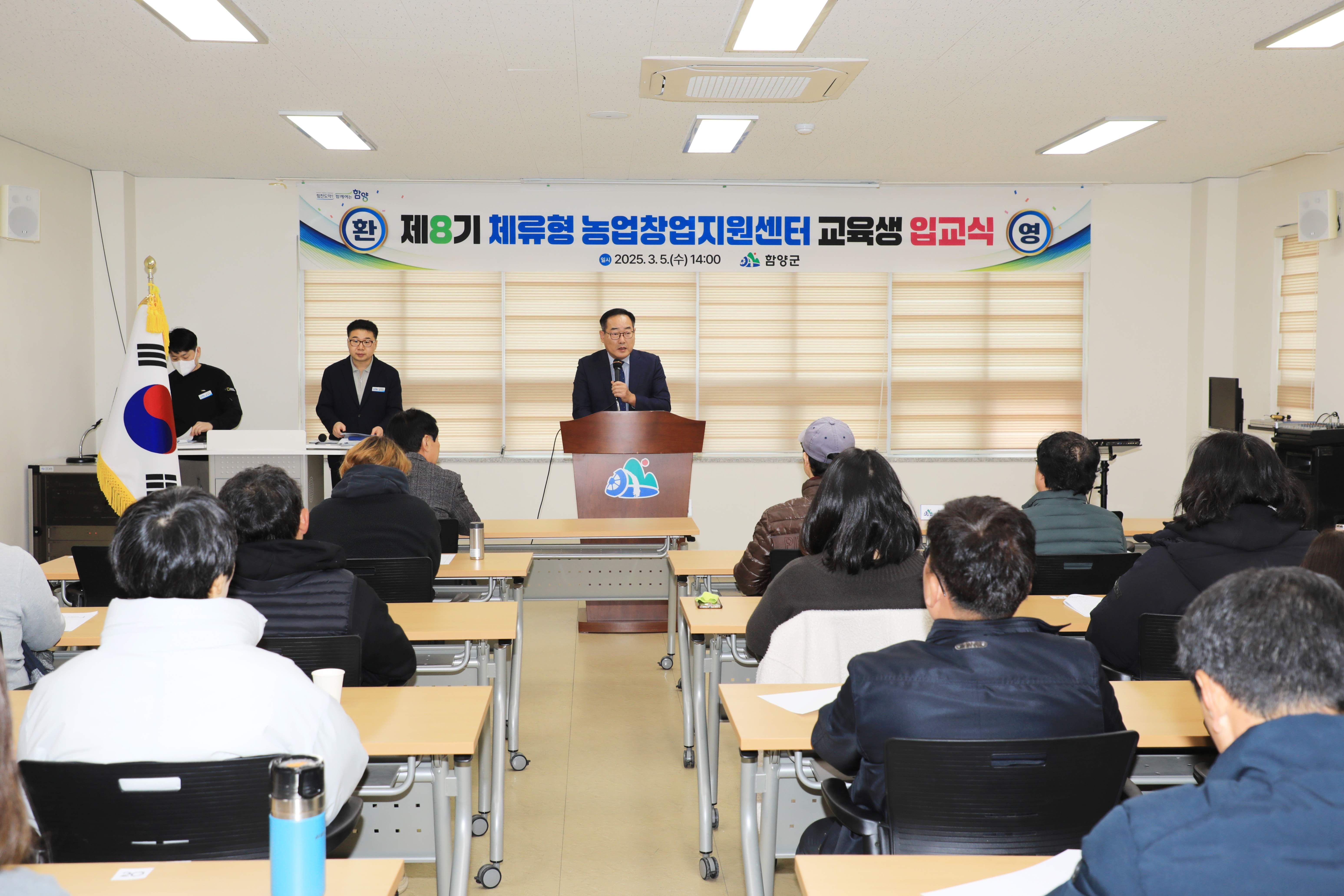 함양군, ‘체류형 농업창업 지원센터’ 입교생 귀농 첫걸음
