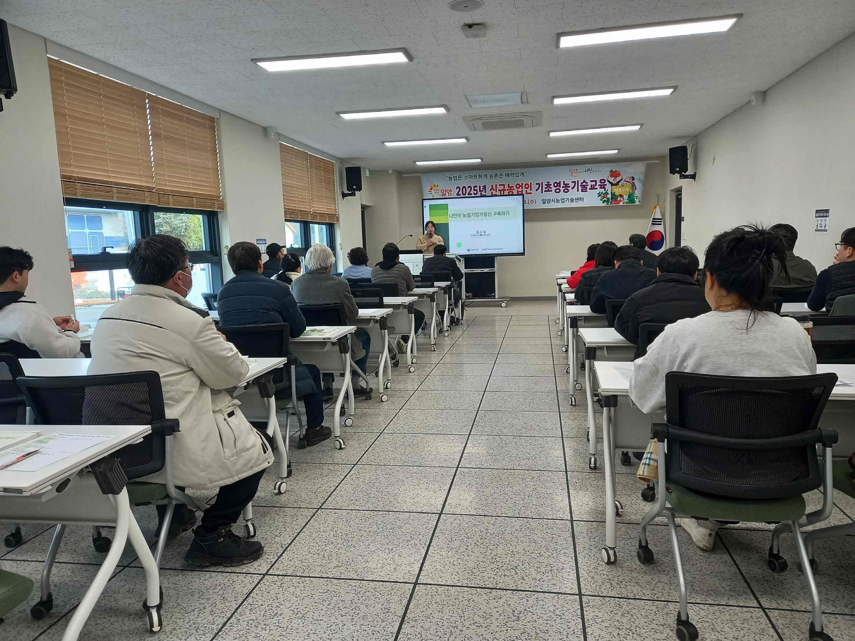 밀양시, 2025년 신규농업인 기초영농기술교육 개강