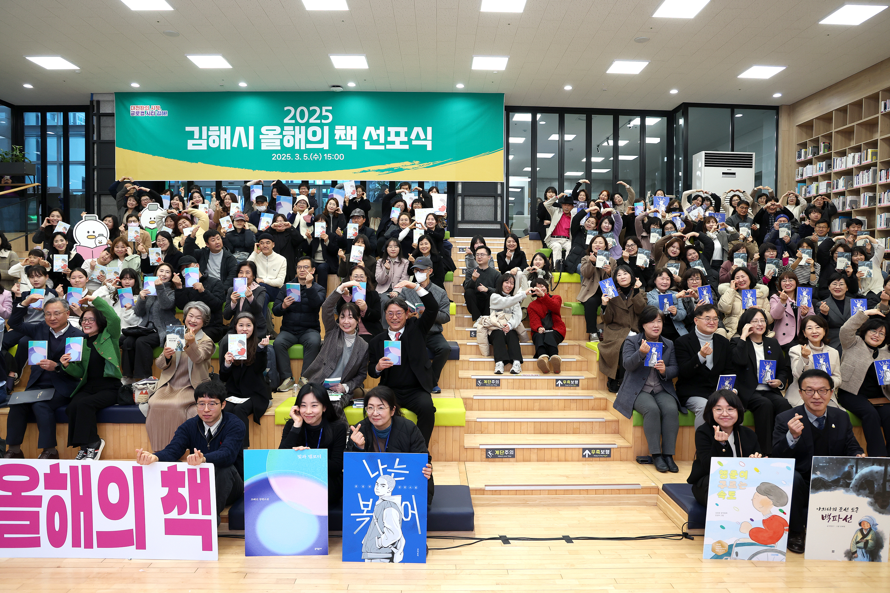 김해시 ‘2025 올해의 책’ 선포식 개최