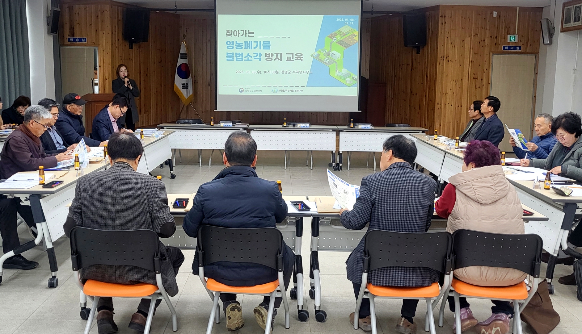 부곡면, 영농폐기물 불법소각 방지교육 실시