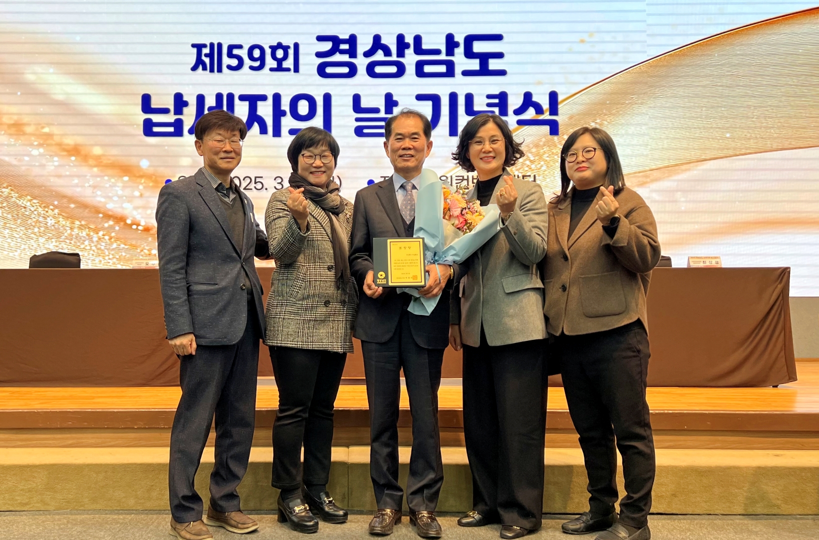 (주)두남환경, 납세자의 날 경남도 유공납세자 표창 수상