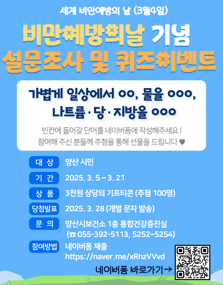“가볍게, 걷고, 마시고, 줄이자”