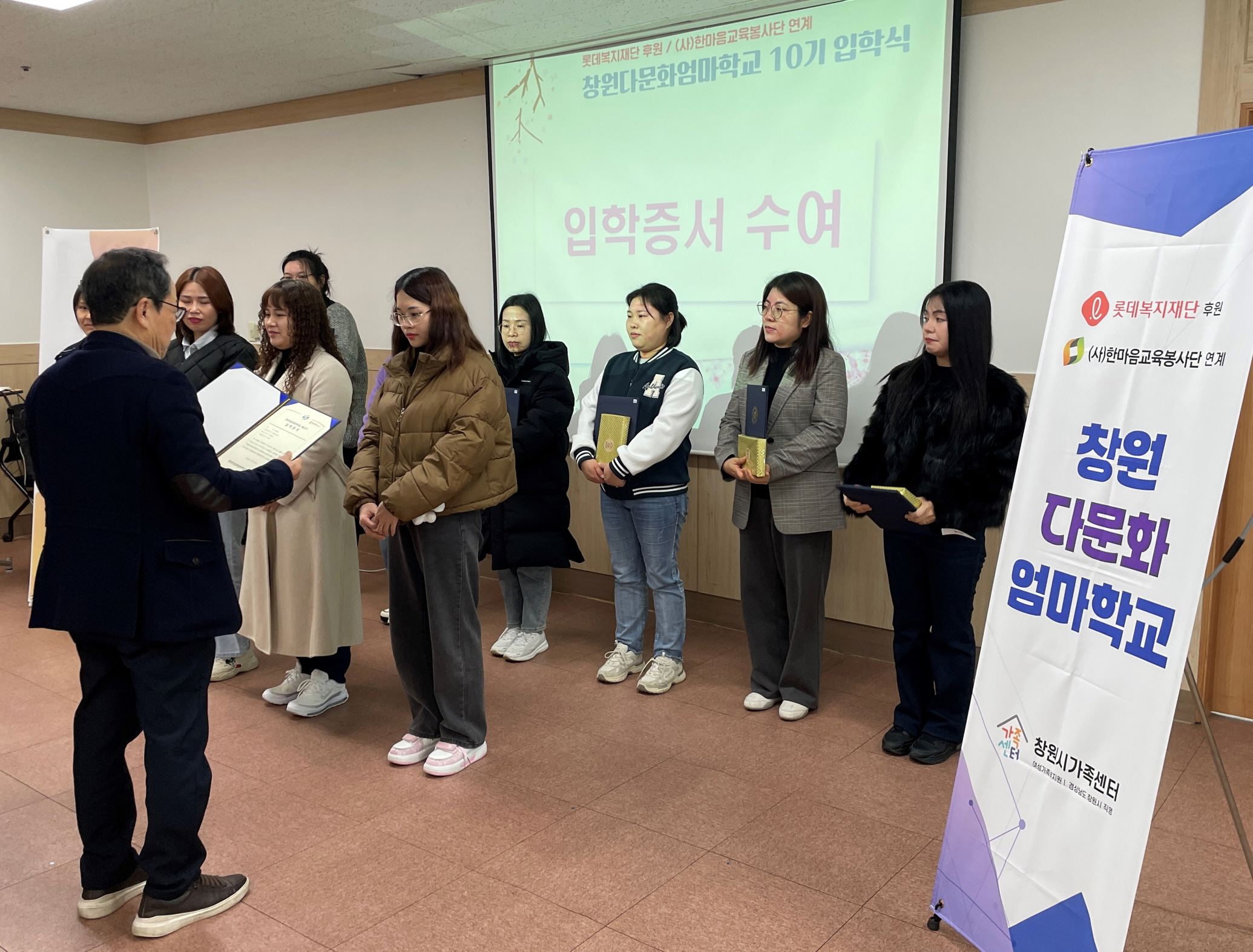 창원특례시, 창원다문화엄마학교 10기 입학식 개최